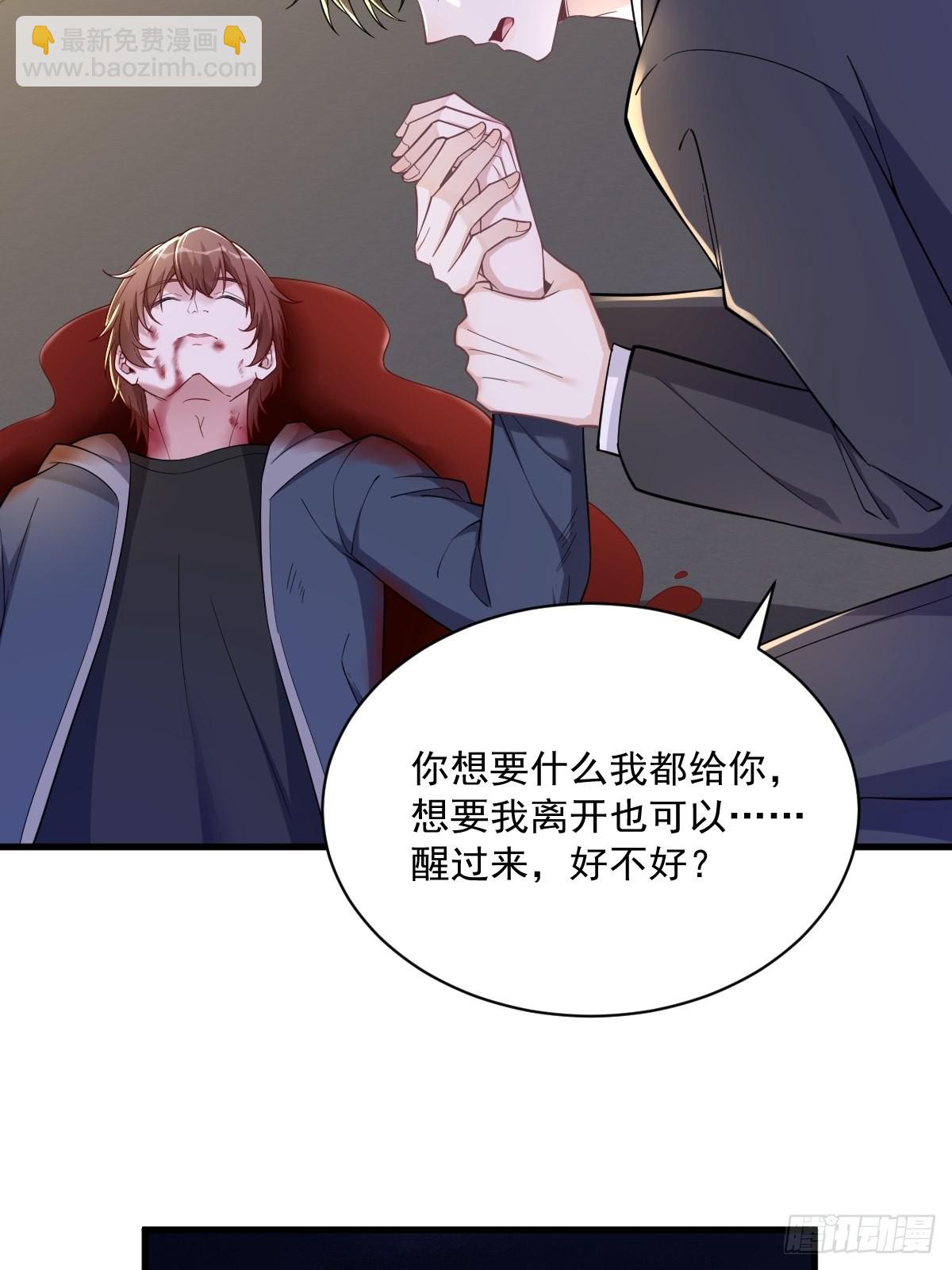 沙雕男神今天又渣了我 - 第68話 愛人之死 - 1