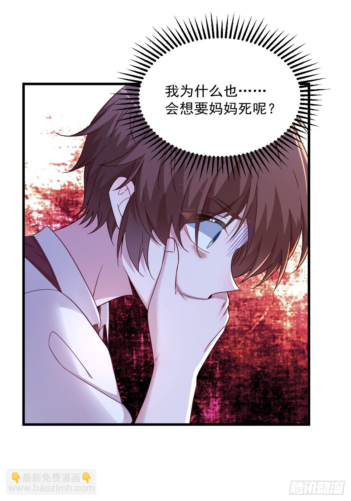 沙雕男神今天又渣了我 - 第72話 來自童年的陰影 - 7