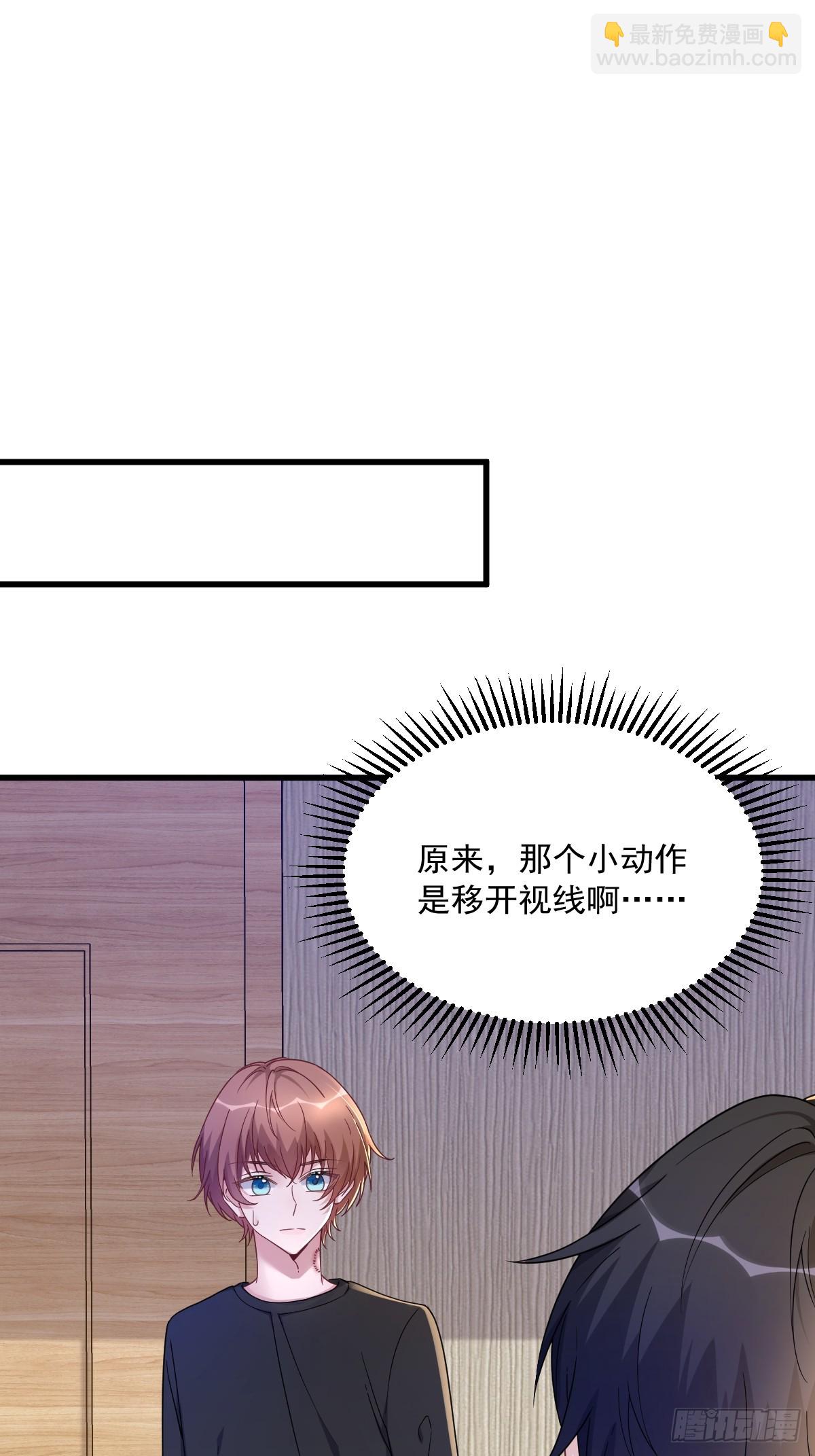 沙雕男神今天又渣了我 - 第74話 吃醋了？ - 4