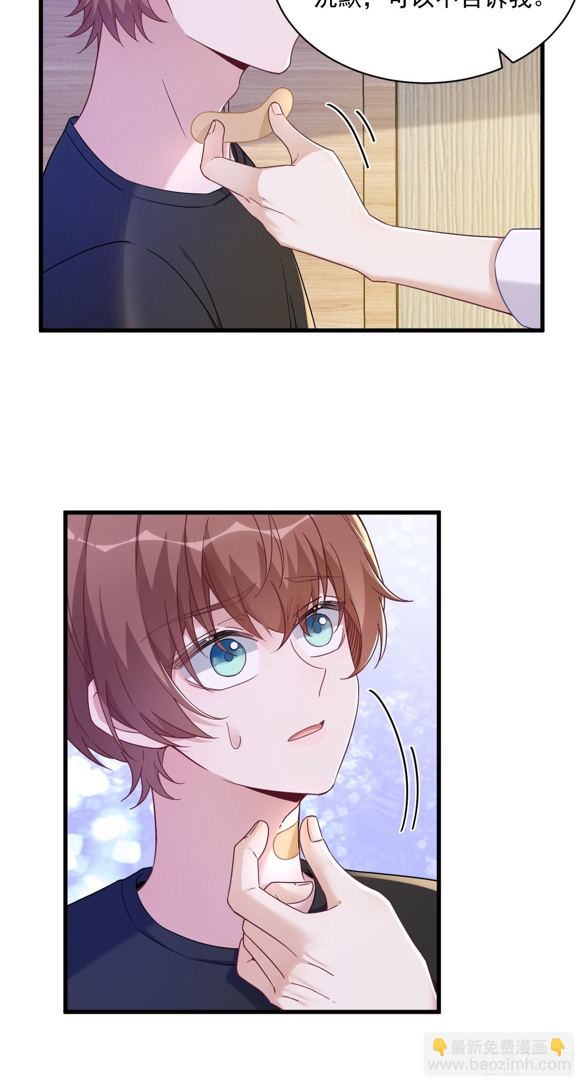 沙雕男神今天又渣了我 - 第74話 吃醋了？ - 3