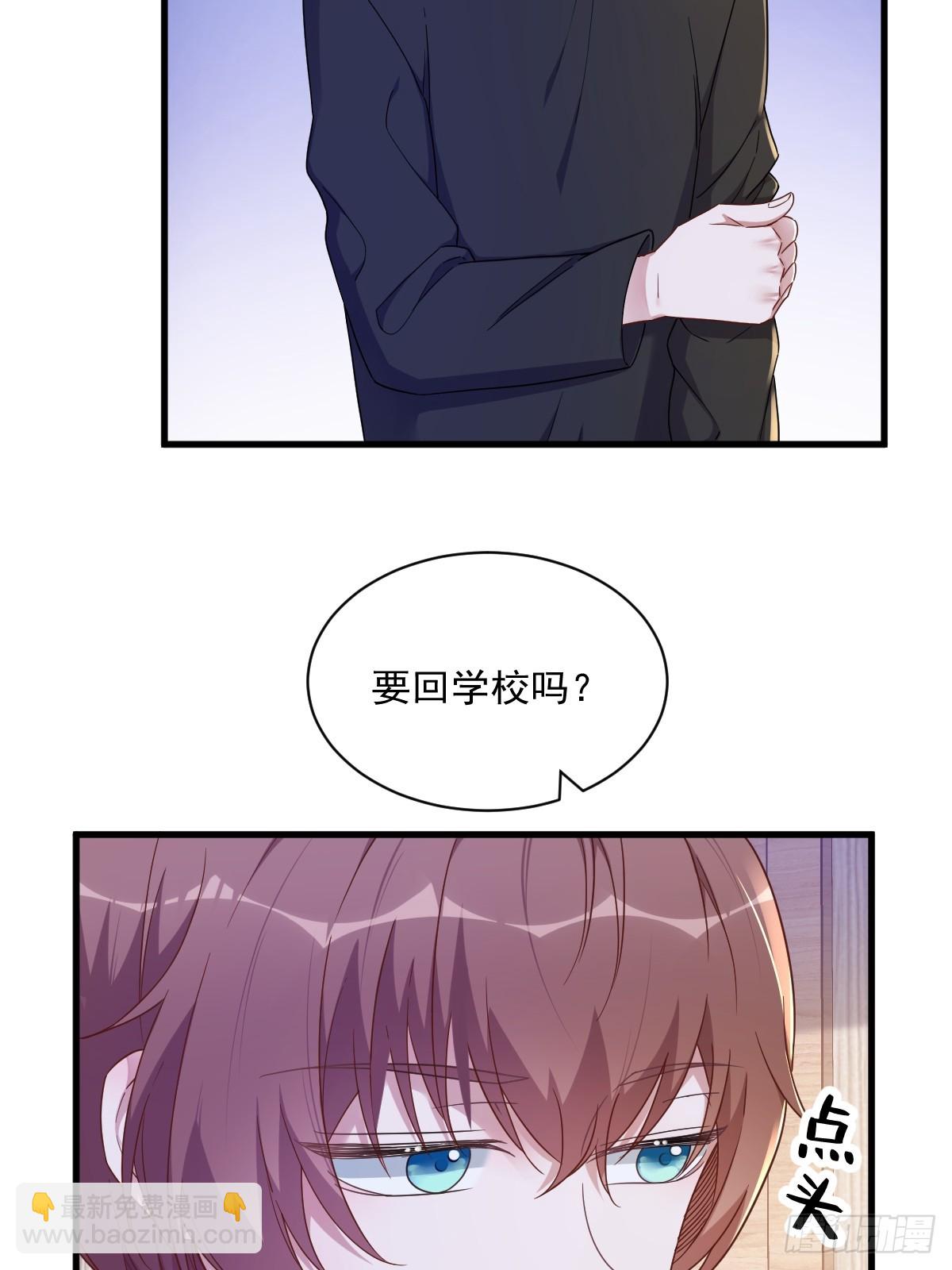 沙雕男神今天又渣了我 - 第74話 吃醋了？ - 6