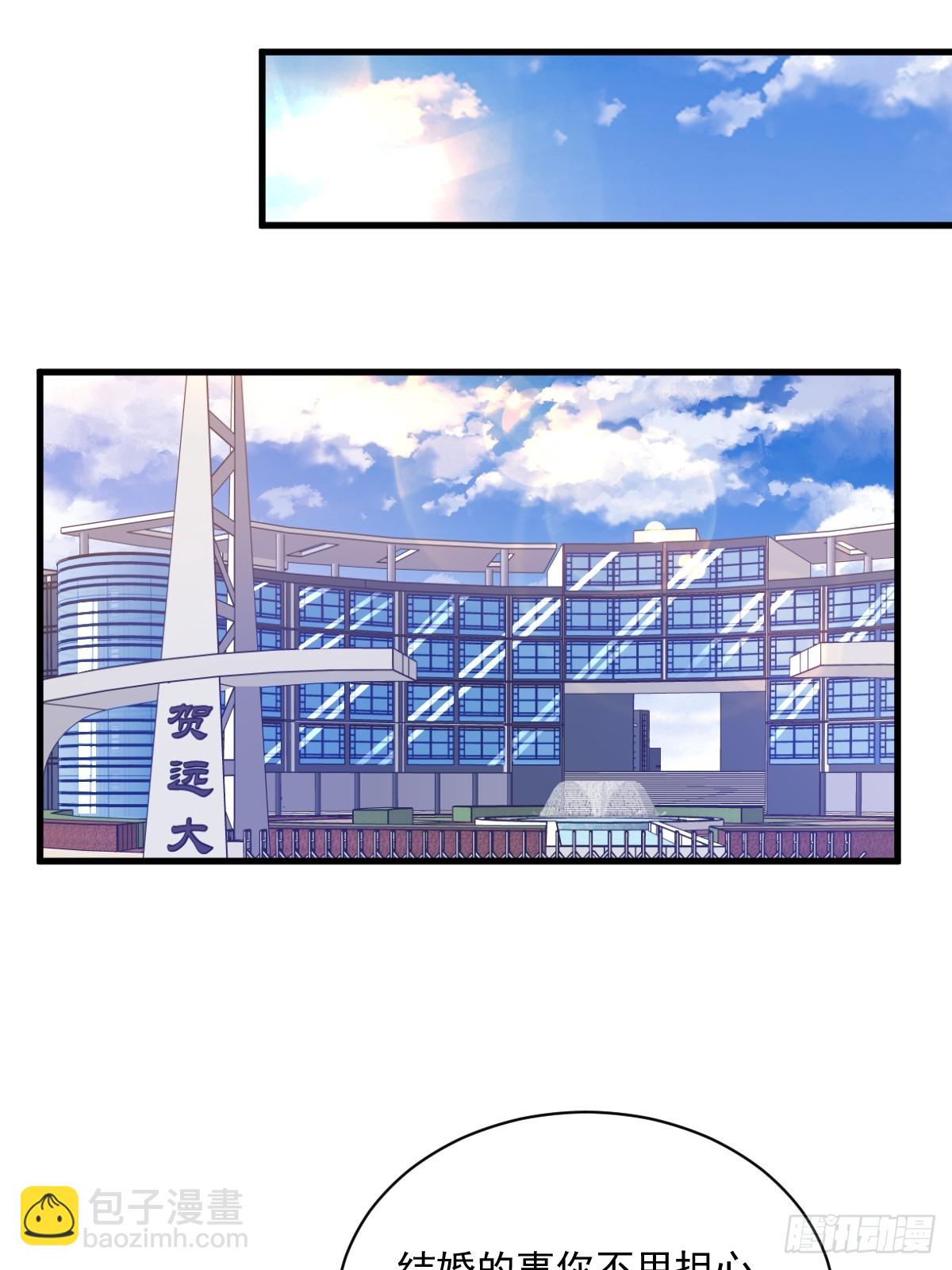 沙雕男神今天又渣了我 - 第74話 吃醋了？ - 2