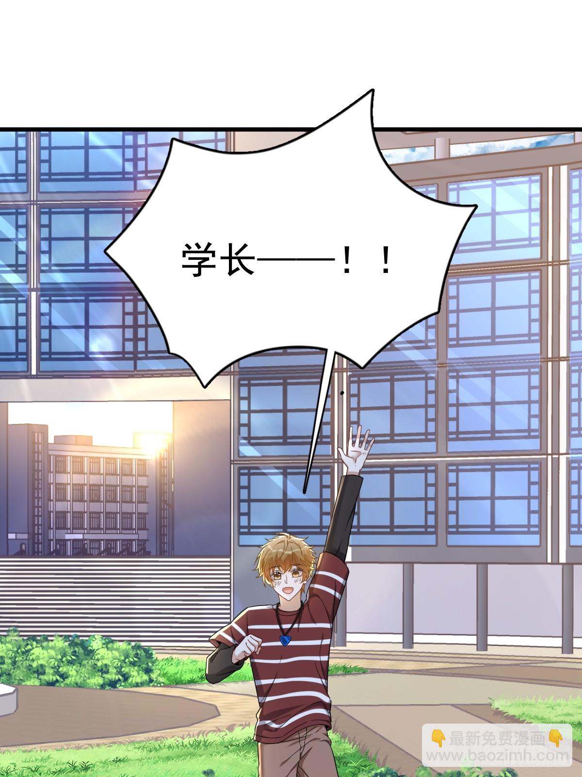 沙雕男神今天又渣了我 - 第74話 吃醋了？ - 5