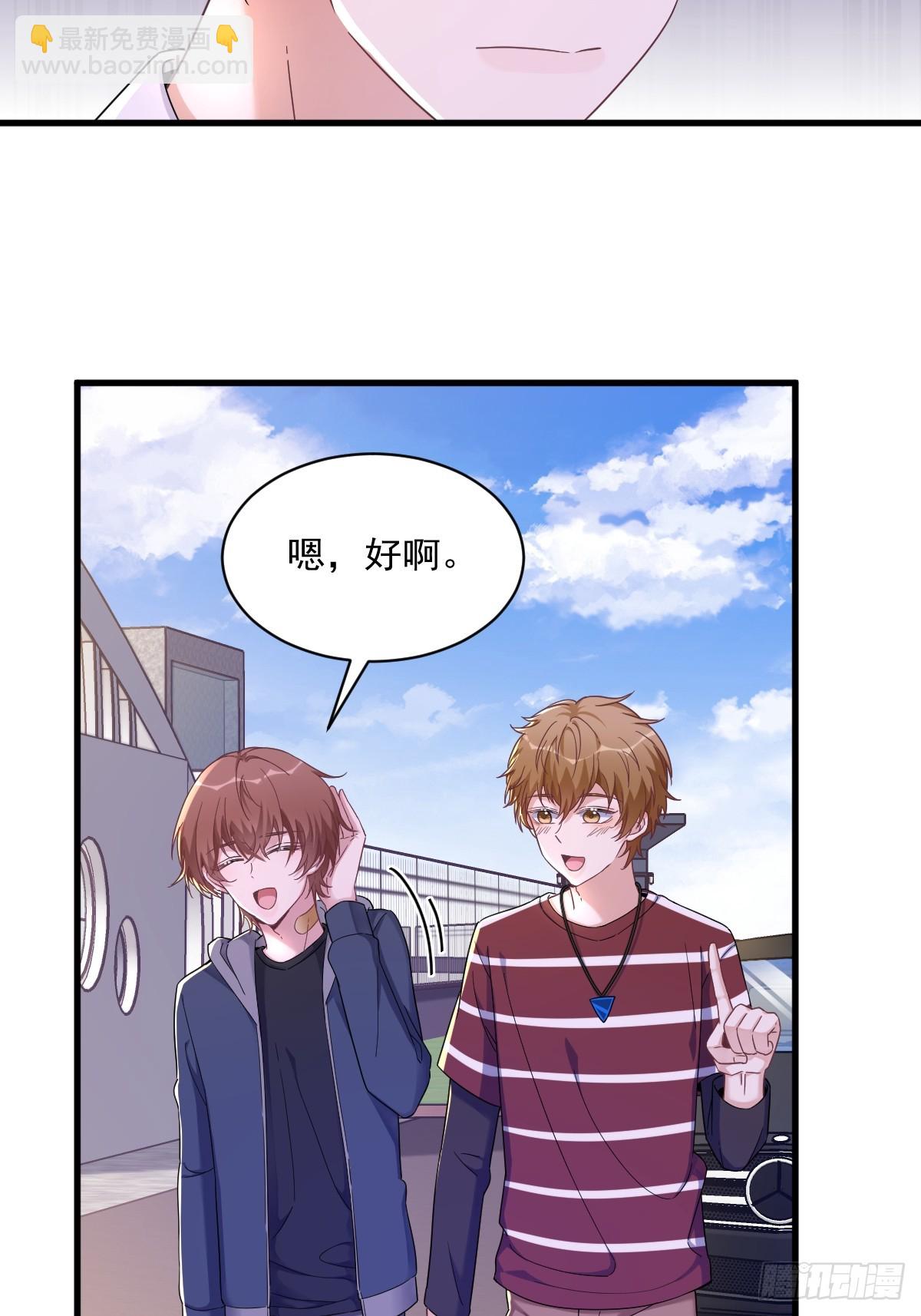 沙雕男神今天又渣了我 - 第74話 吃醋了？ - 4