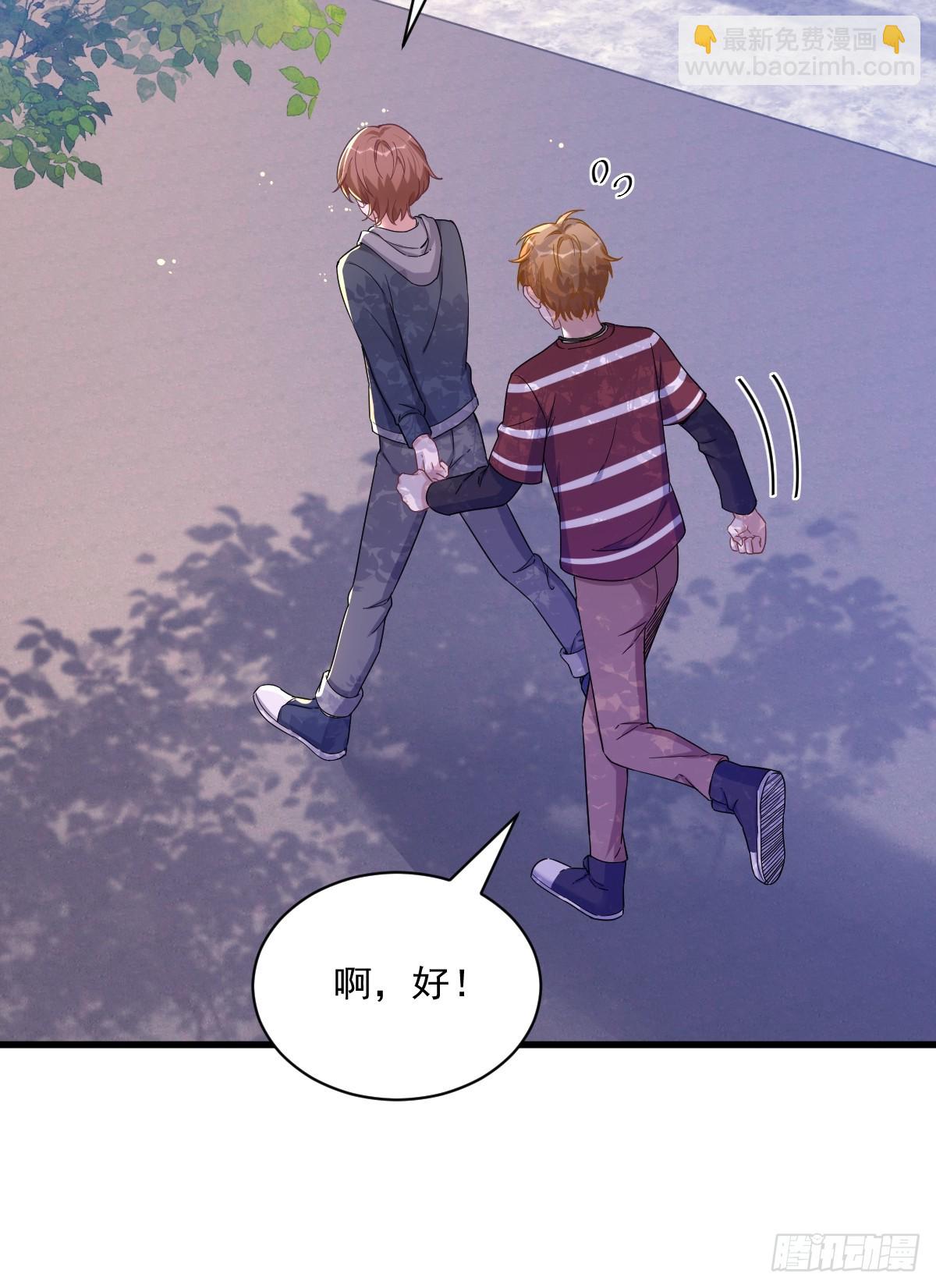 沙雕男神今天又渣了我 - 第74話 吃醋了？ - 1