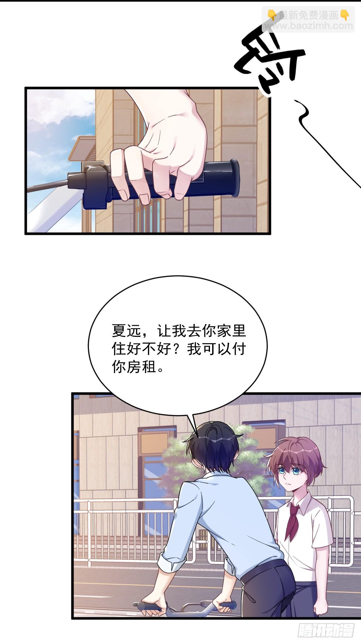 沙雕男神今天又渣了我 - 第74話 吃醋了？ - 4