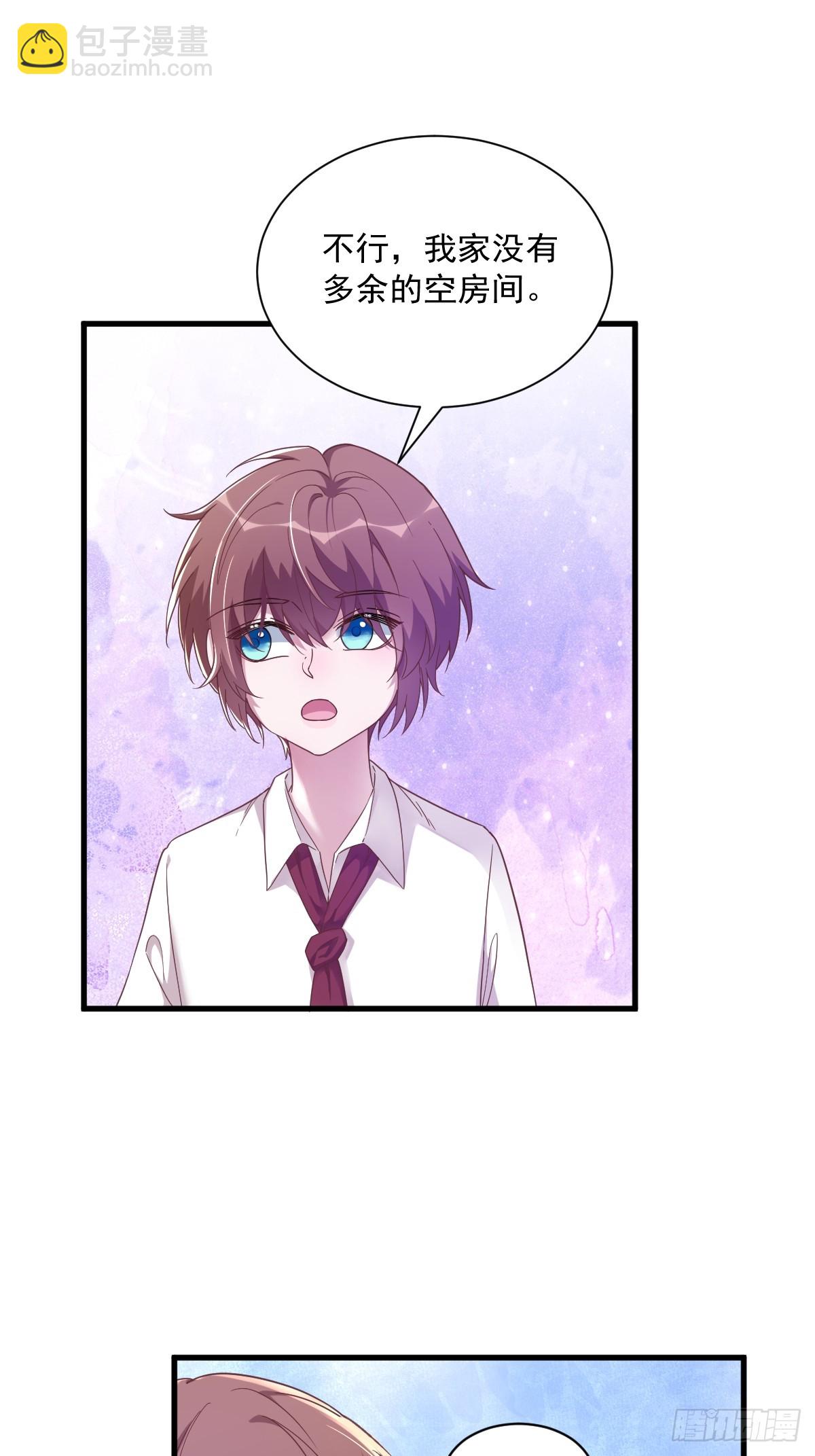 沙雕男神今天又渣了我 - 第74話 吃醋了？ - 5