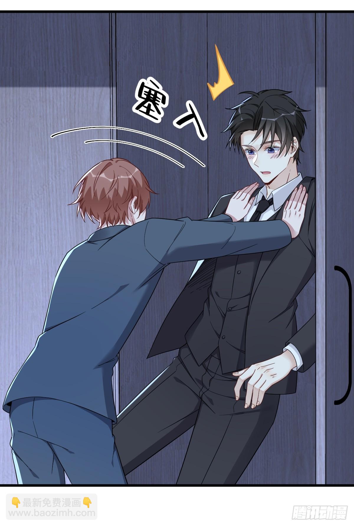 沙雕男神今天又渣了我 - 第84話 針鋒相對 - 6