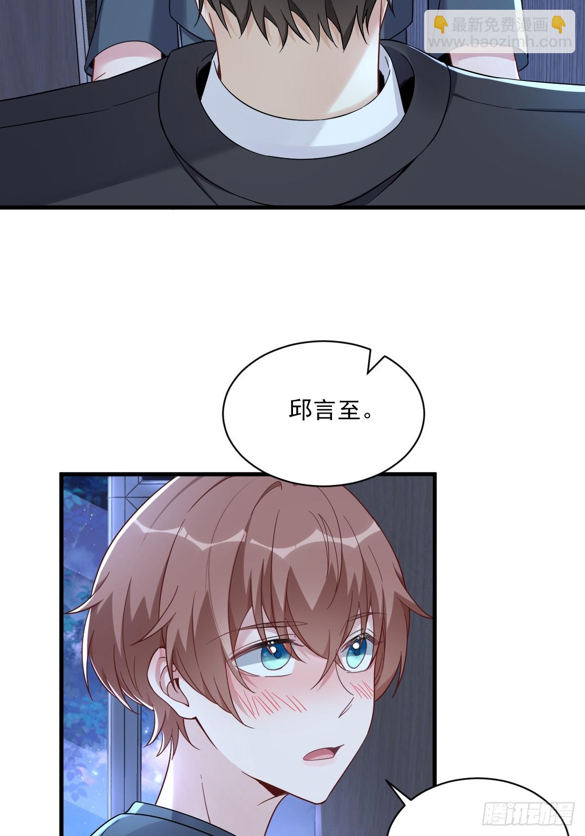 沙雕男神今天又渣了我 - 第84話 針鋒相對 - 2