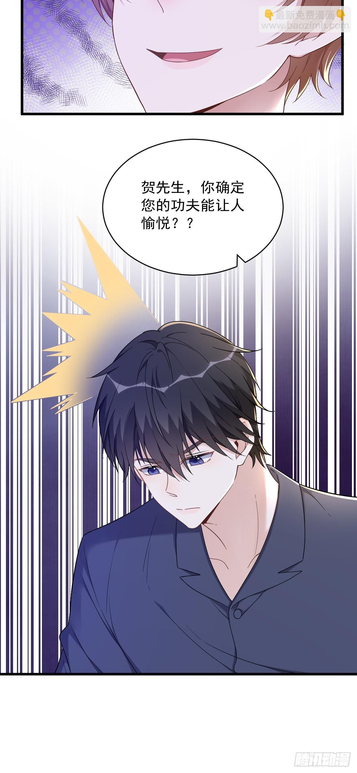 沙雕男神今天又渣了我 - 第84話 針鋒相對 - 1