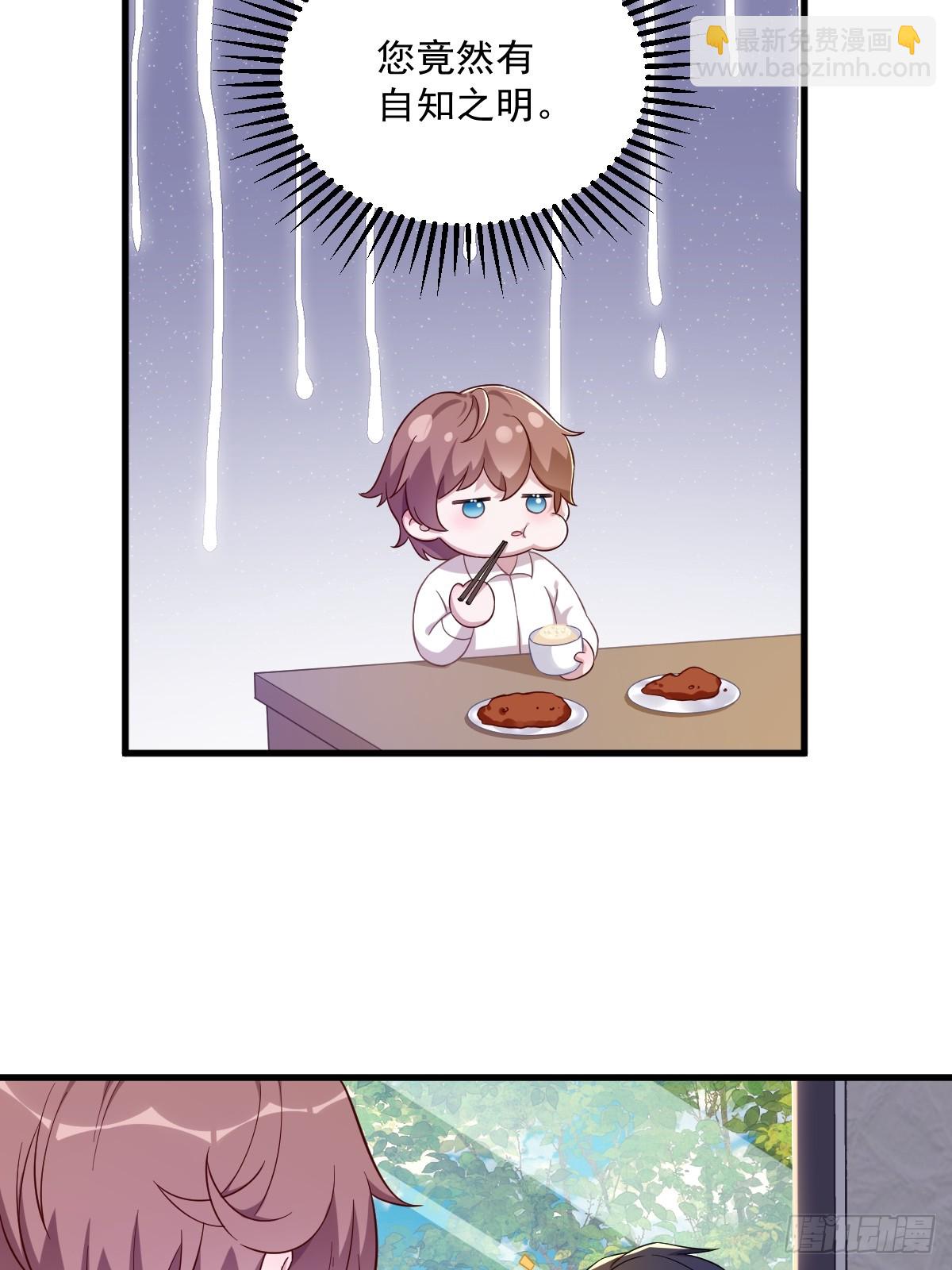 沙雕男神今天又渣了我 - 第86話 剝奪攻略權 - 5