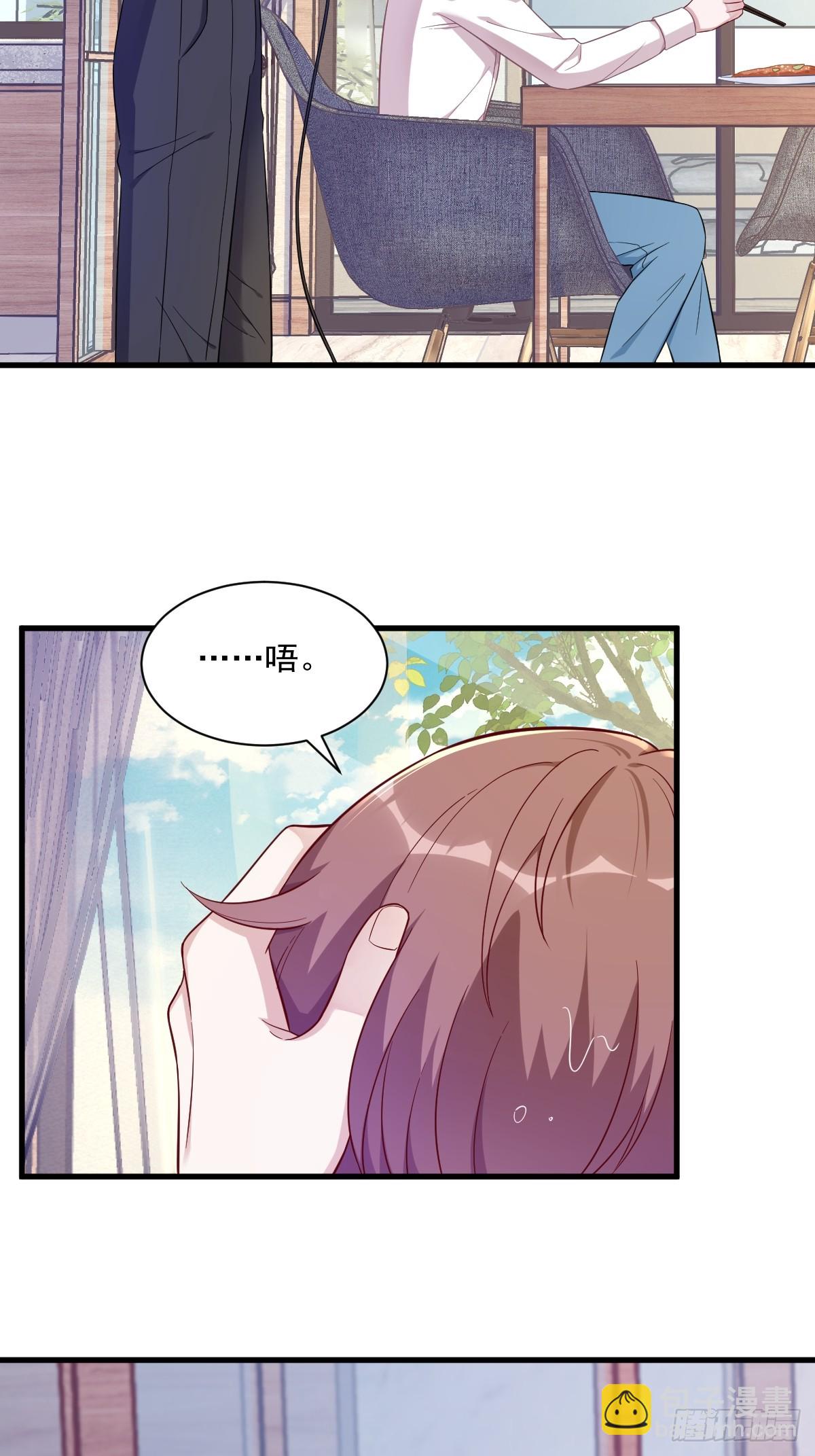 沙雕男神今天又渣了我 - 第86話 剝奪攻略權 - 5