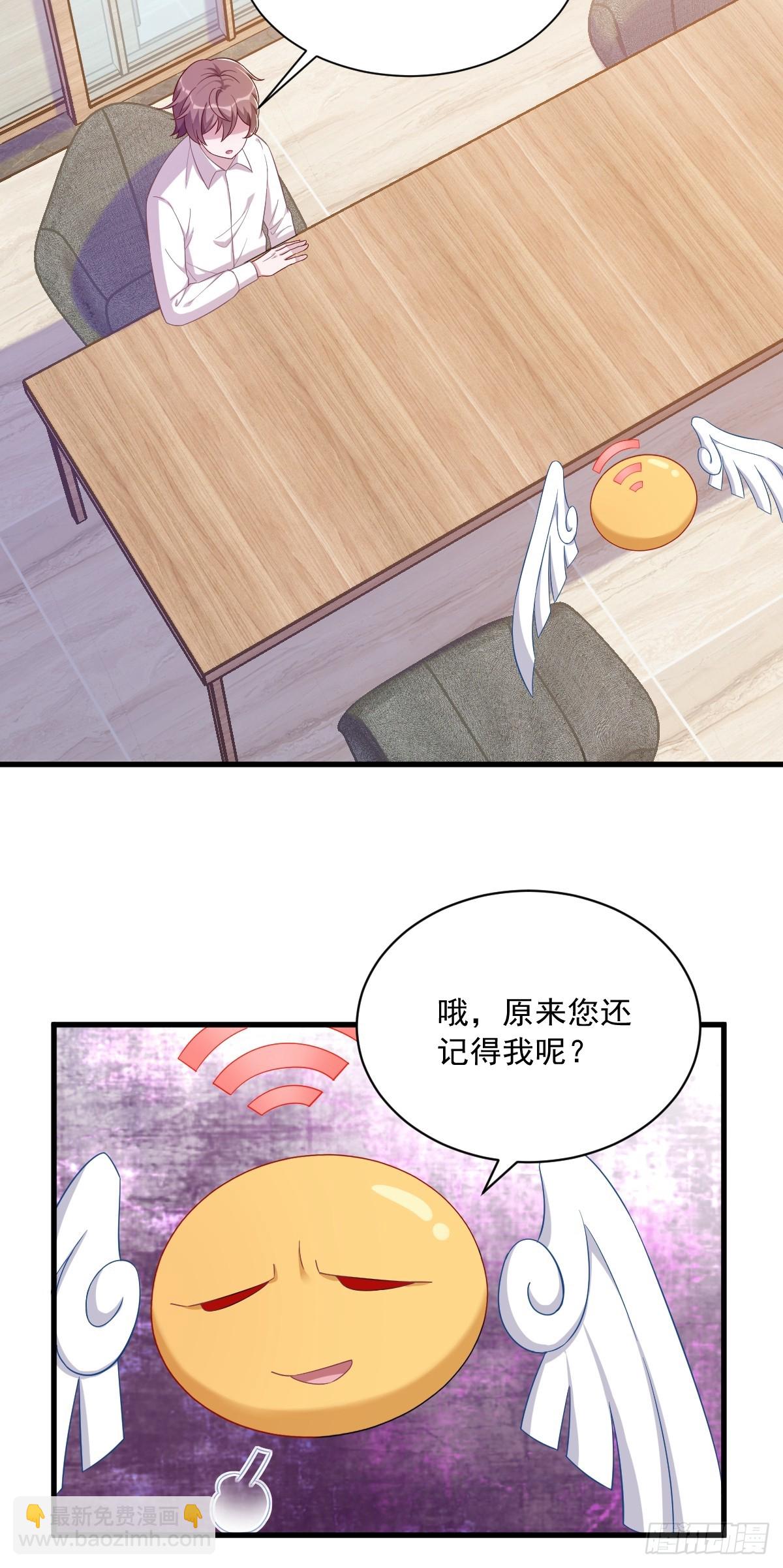 沙雕男神今天又渣了我 - 第86話 剝奪攻略權 - 3