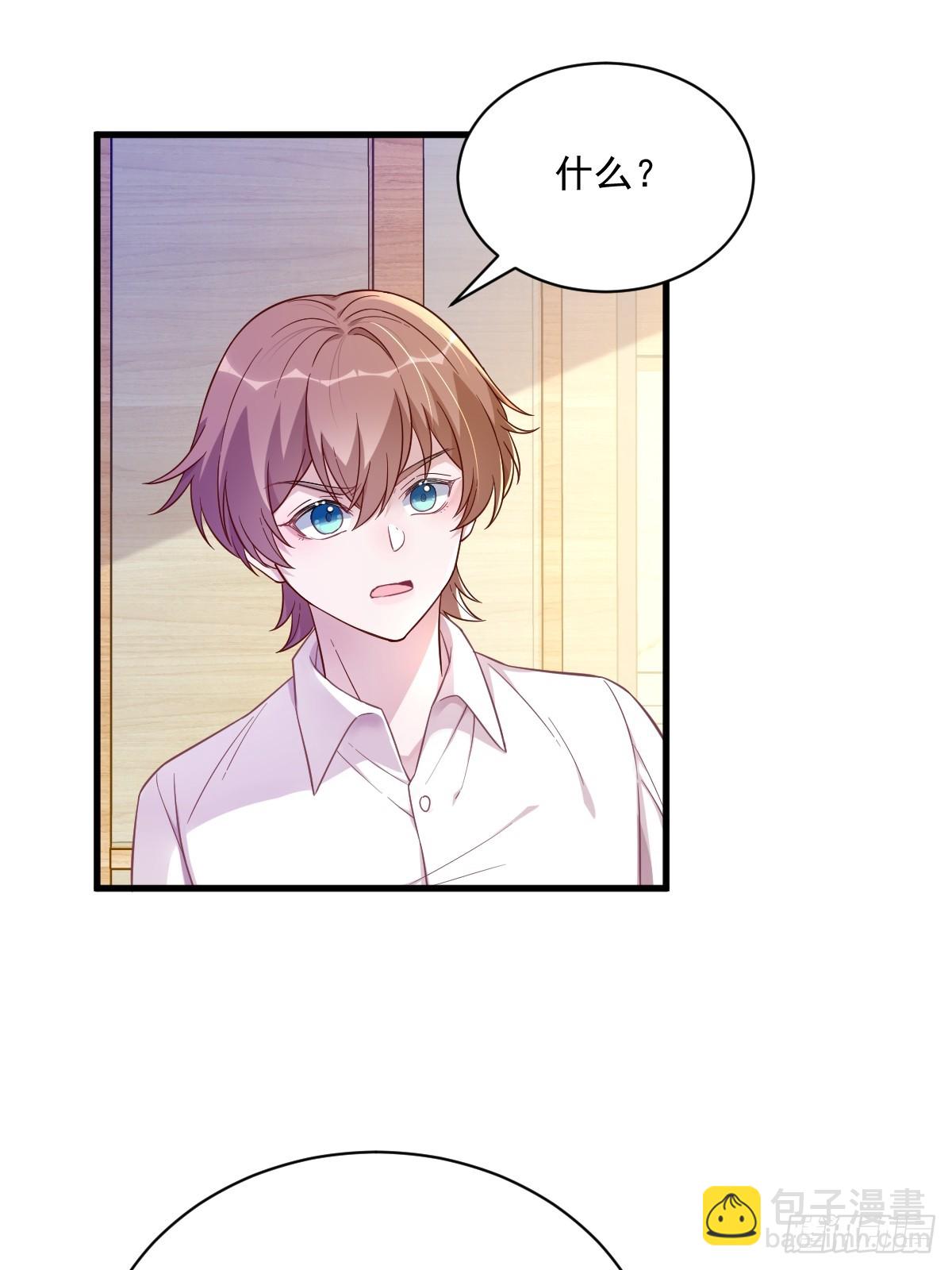 沙雕男神今天又渣了我 - 第86話 剝奪攻略權 - 4