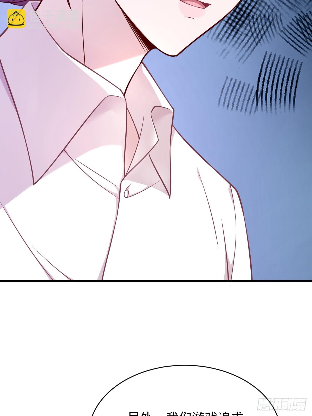 沙雕男神今天又渣了我 - 第86話 剝奪攻略權 - 2