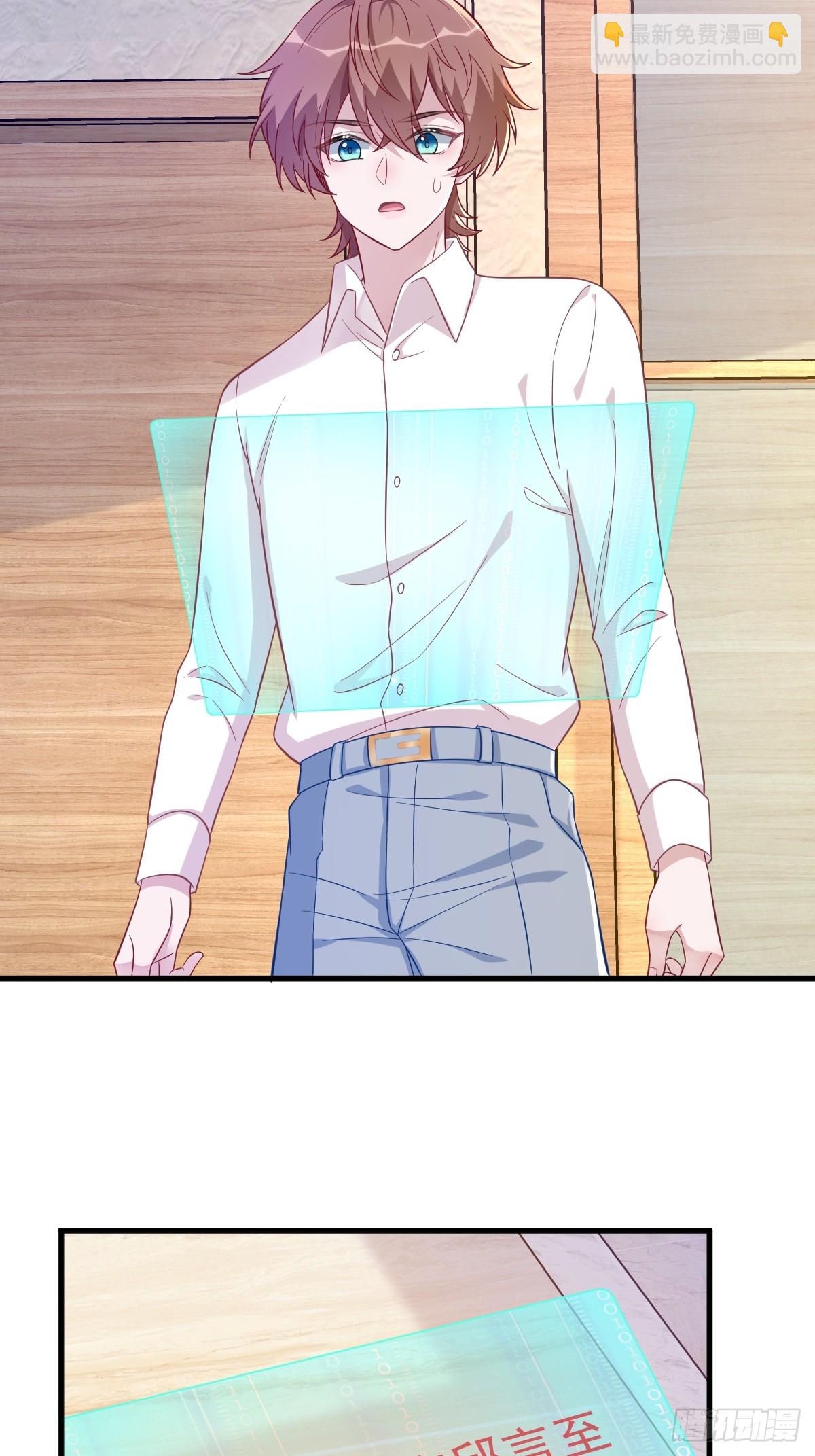 沙雕男神今天又渣了我 - 第86話 剝奪攻略權 - 4