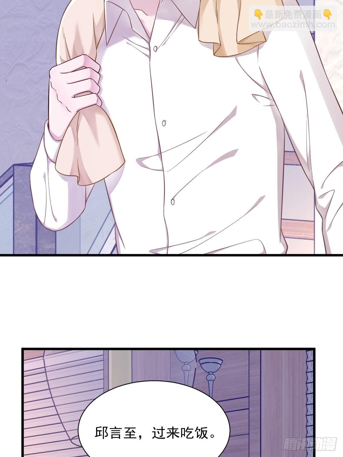 沙雕男神今天又渣了我 - 第86話 剝奪攻略權 - 4