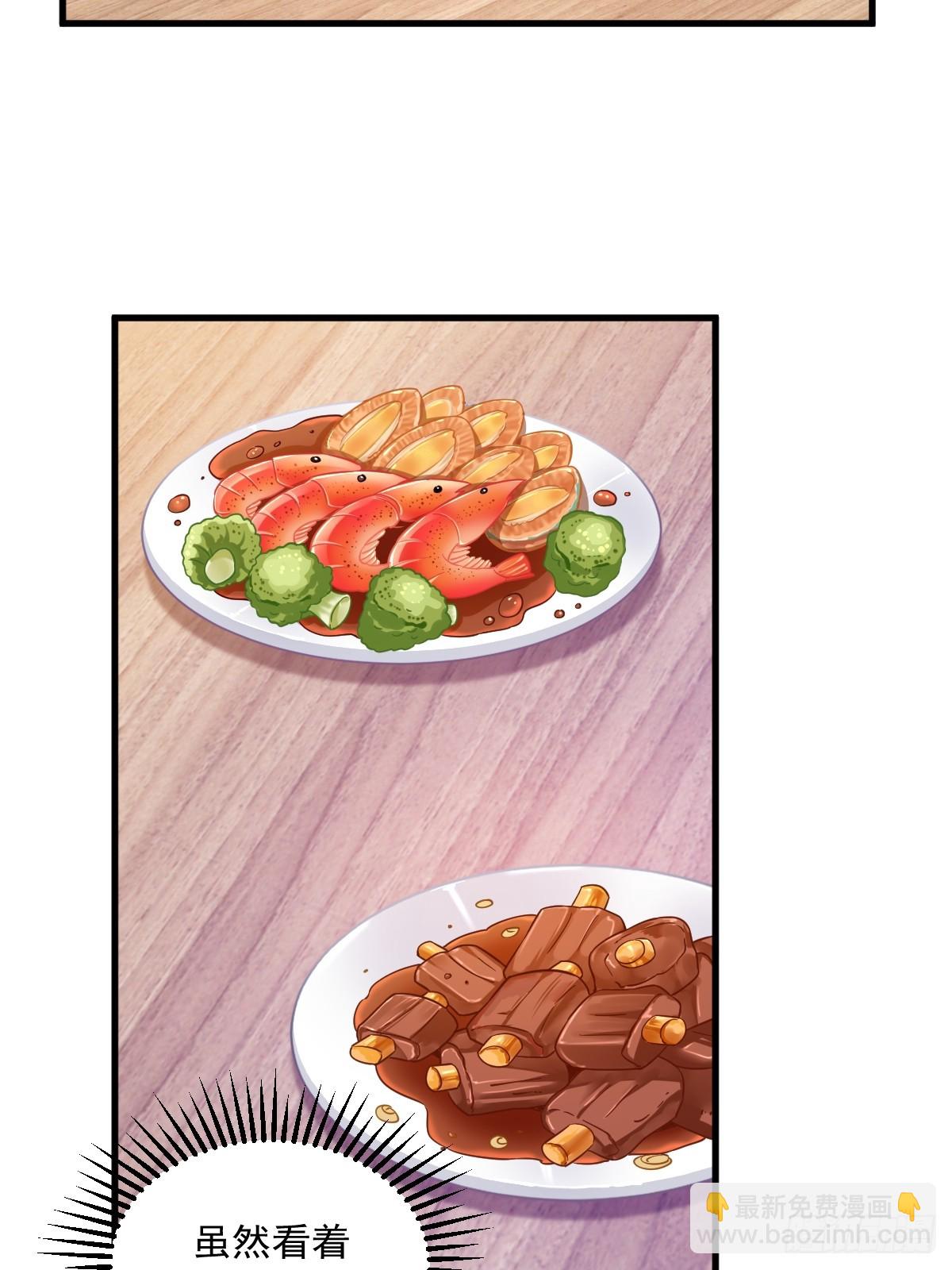 沙雕男神今天又渣了我 - 第86話 剝奪攻略權 - 6