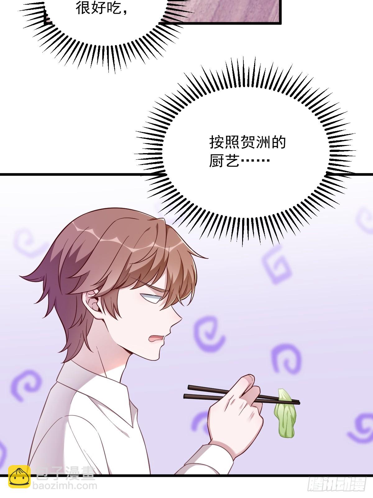 沙雕男神今天又渣了我 - 第86話 剝奪攻略權 - 1