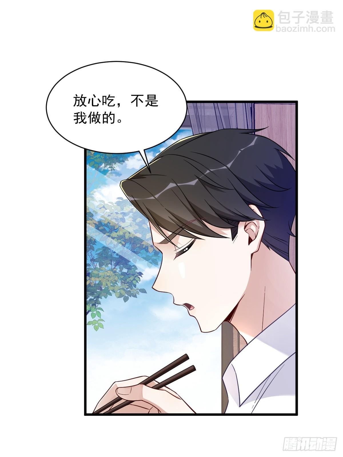 沙雕男神今天又渣了我 - 第86話 剝奪攻略權 - 2