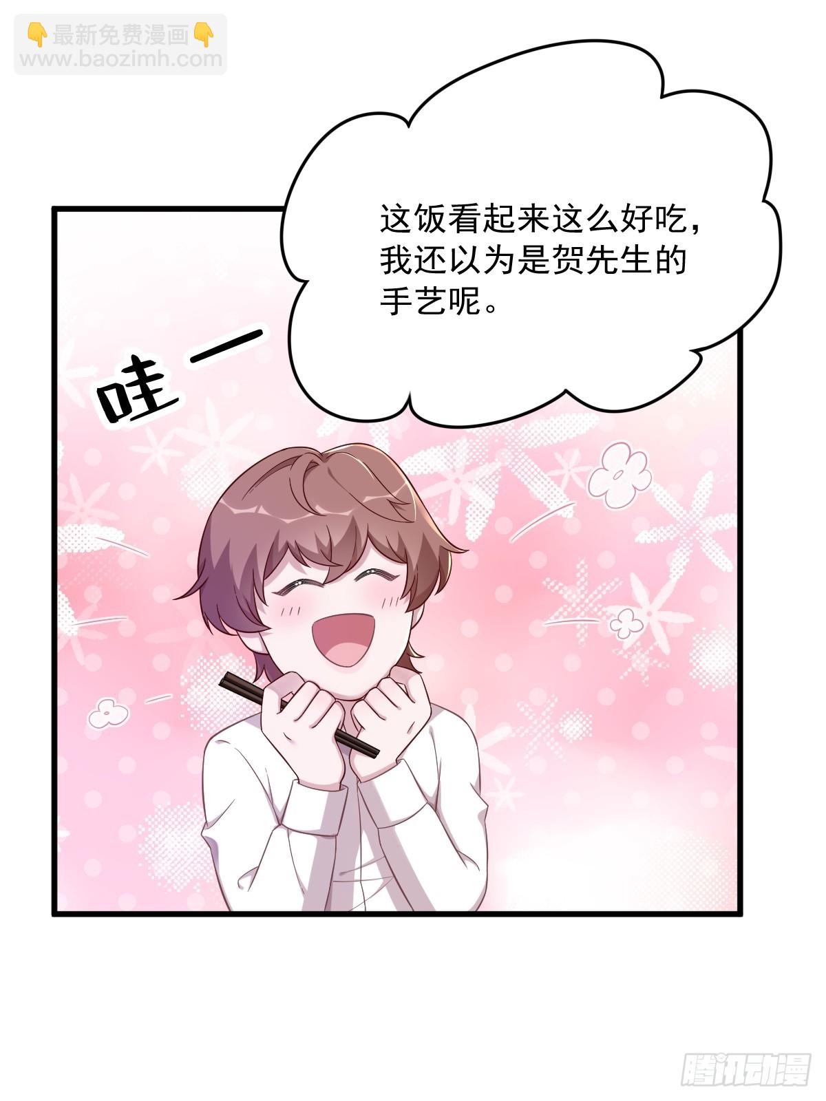 沙雕男神今天又渣了我 - 第86話 剝奪攻略權 - 3