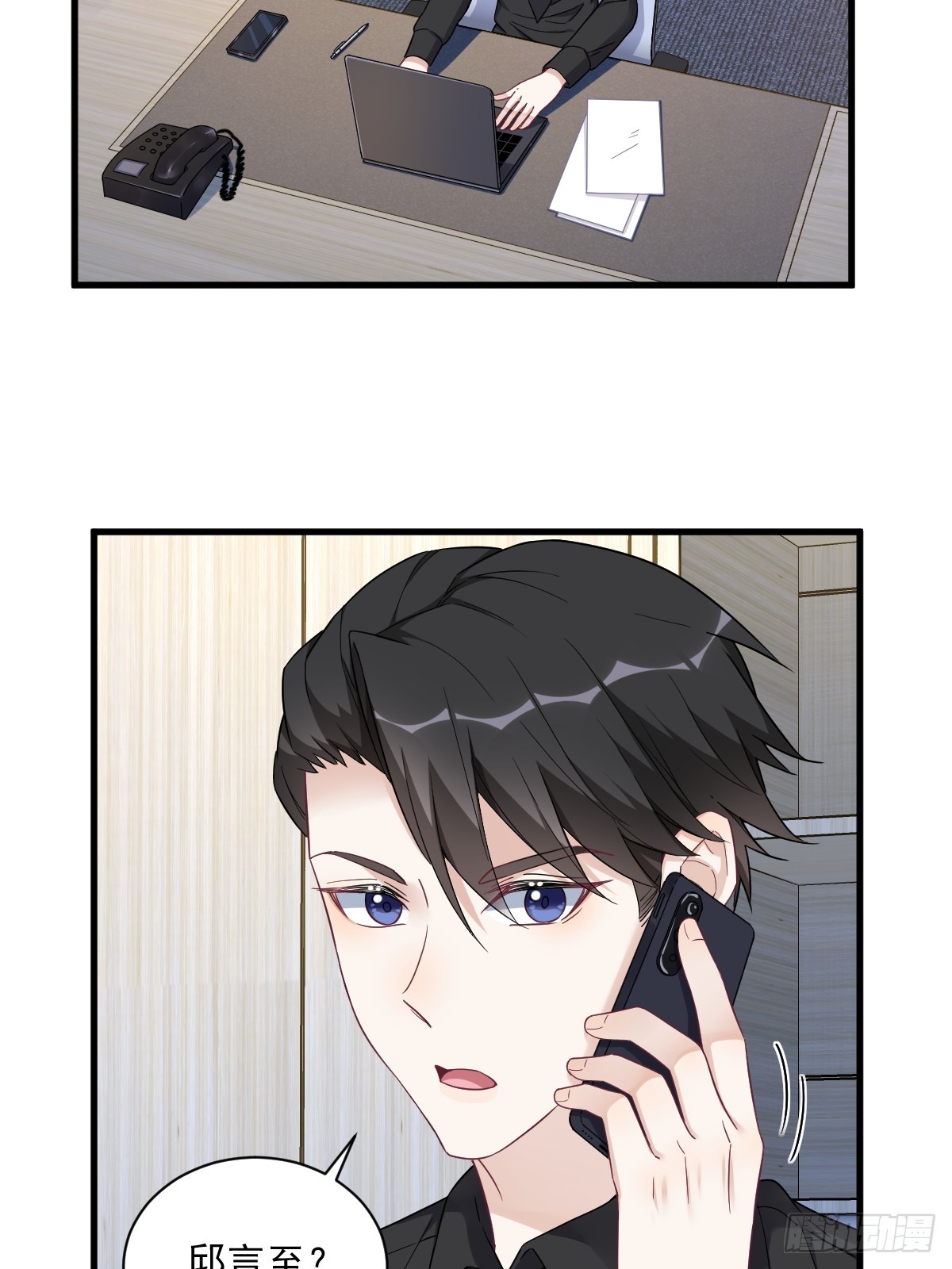 沙雕男神今天又渣了我 - 第92話 賀總微笑的魅力 - 3