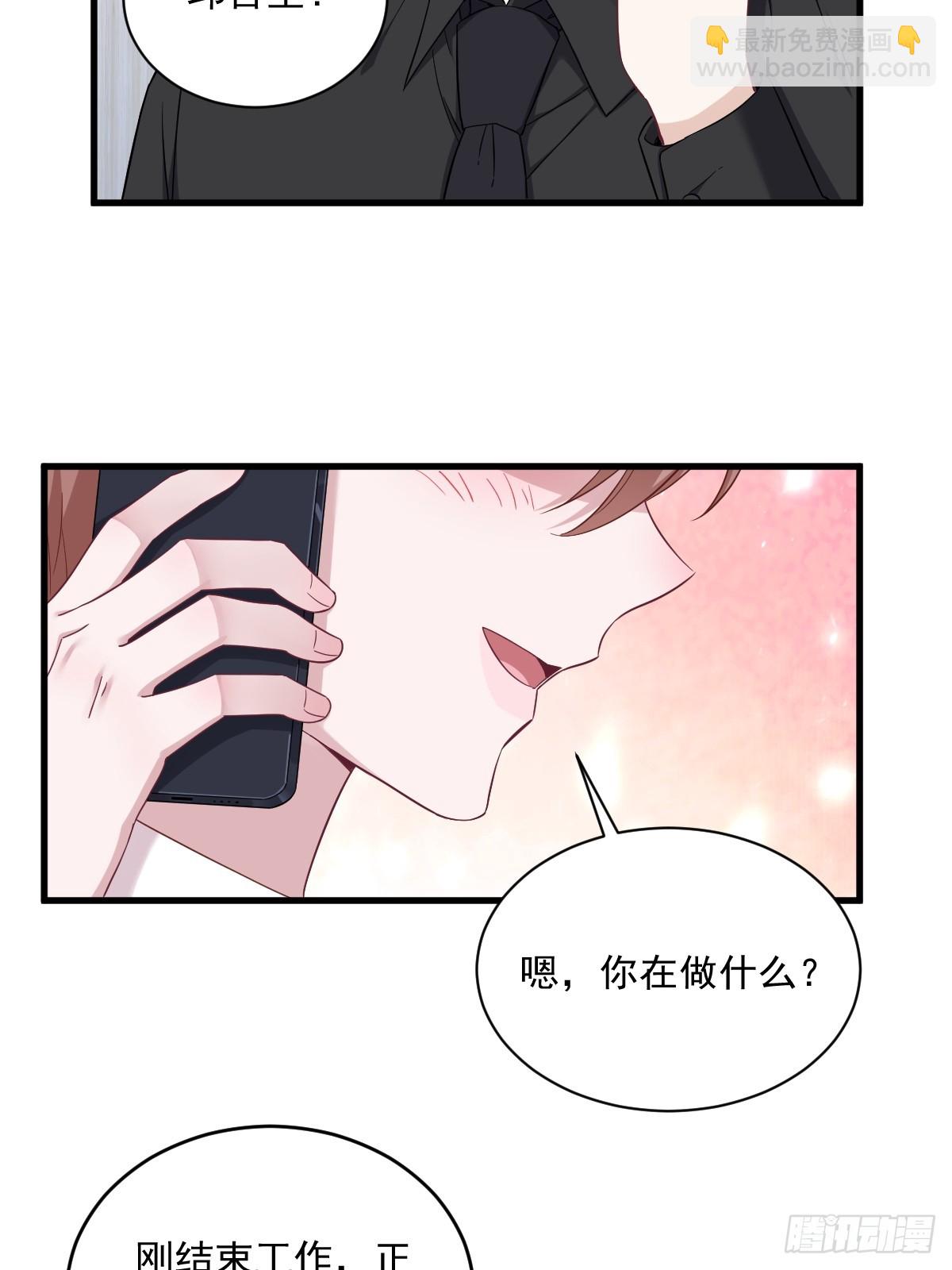 沙雕男神今天又渣了我 - 第92話 賀總微笑的魅力 - 4