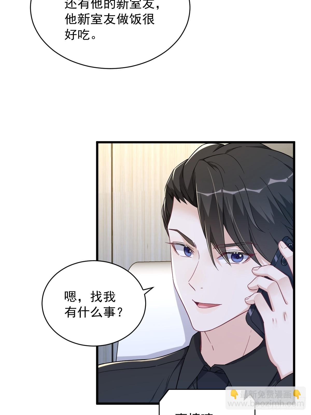 沙雕男神今天又渣了我 - 第92話 賀總微笑的魅力 - 7