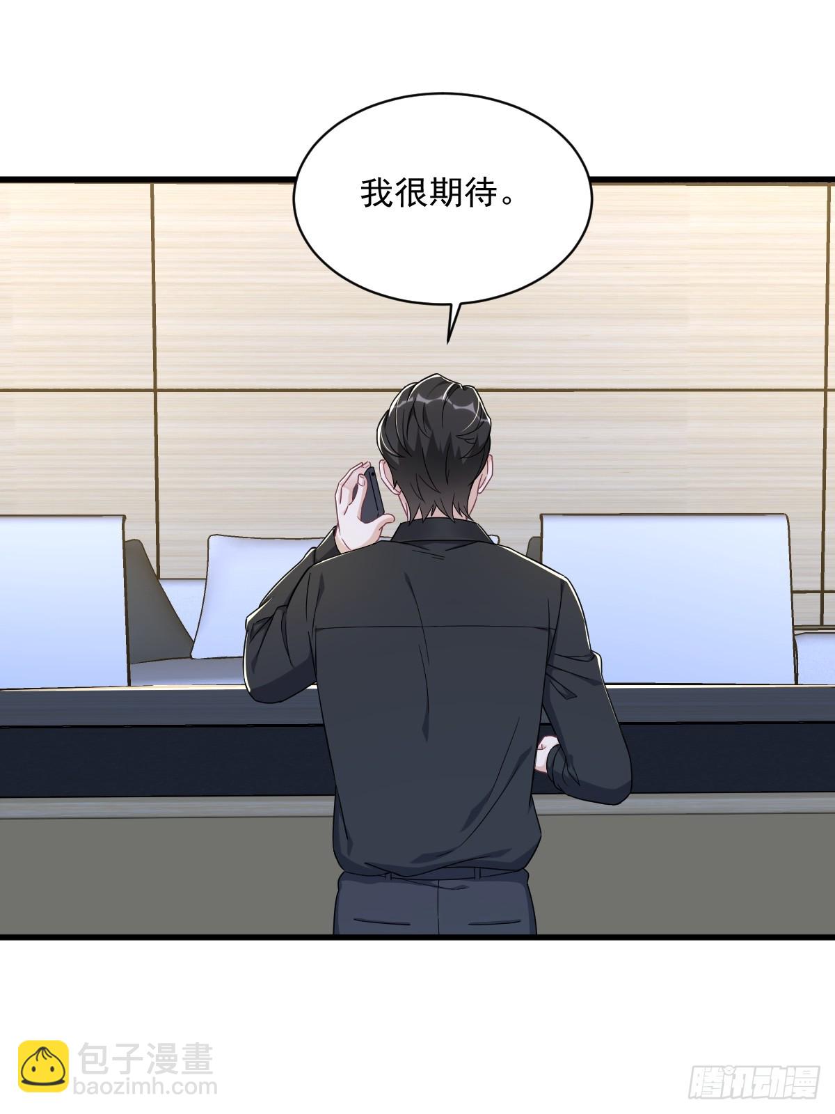 沙雕男神今天又渣了我 - 第92話 賀總微笑的魅力 - 2