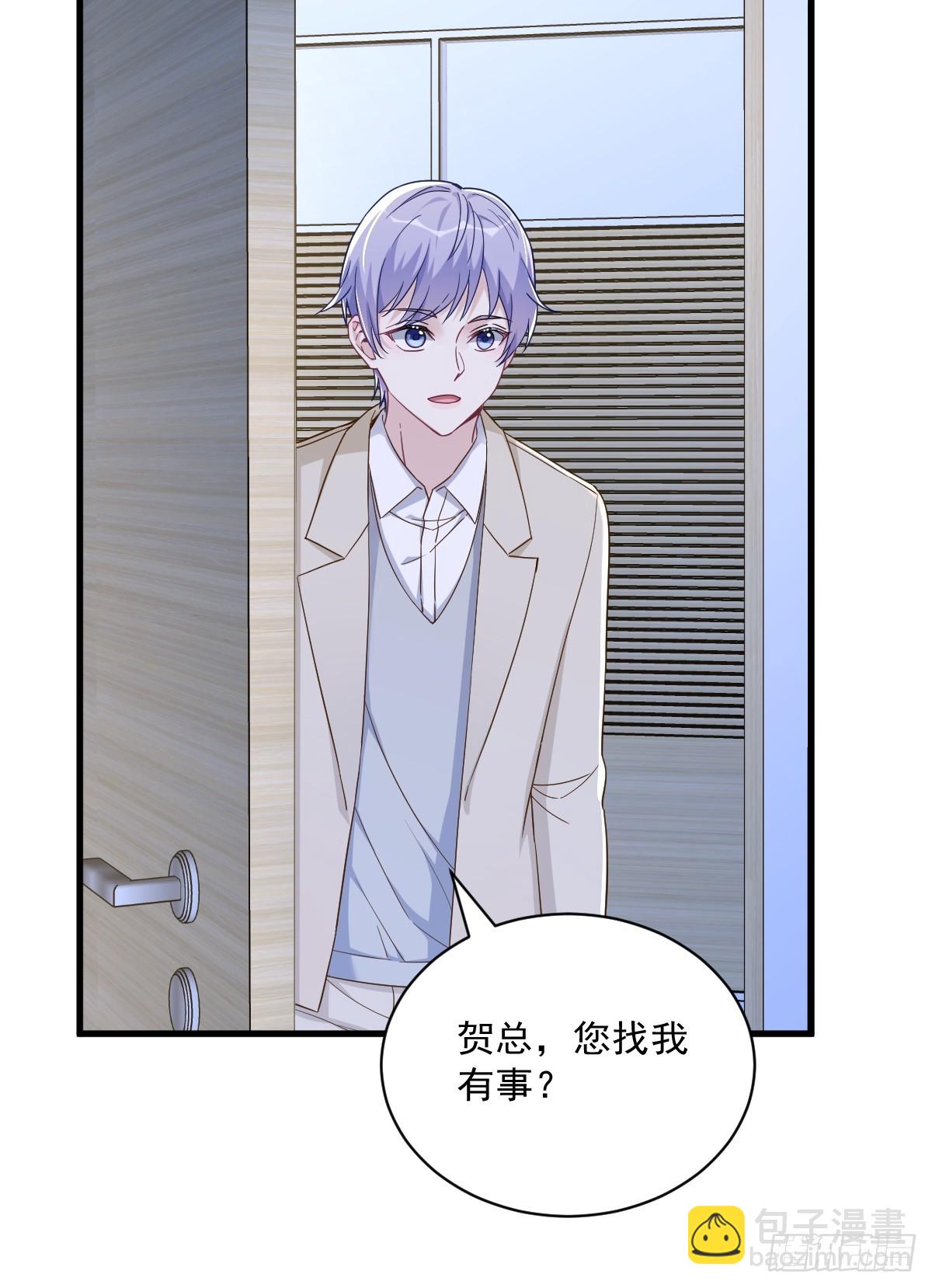 沙雕男神今天又渣了我 - 第92話 賀總微笑的魅力 - 7