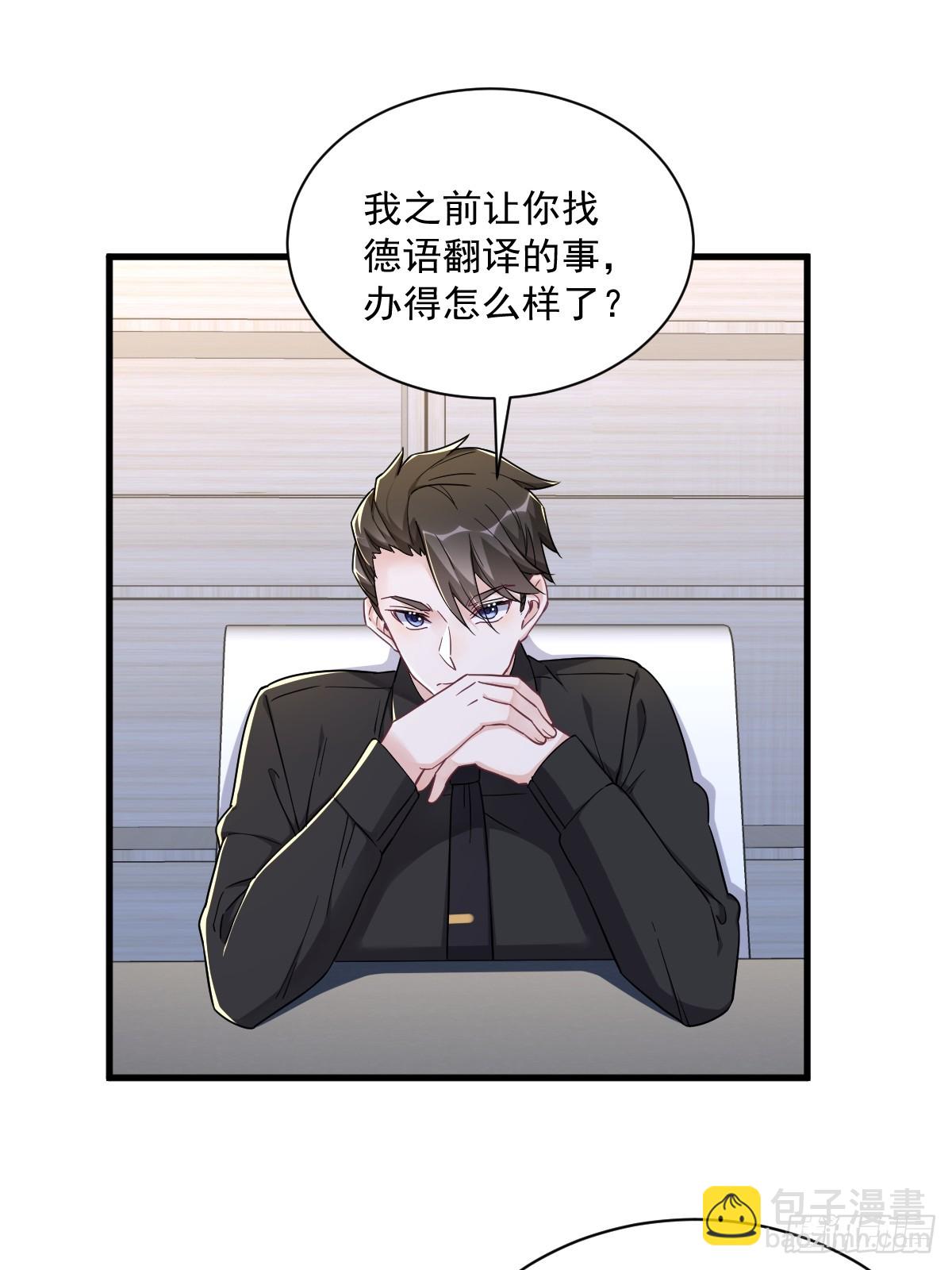 沙雕男神今天又渣了我 - 第92話 賀總微笑的魅力 - 1