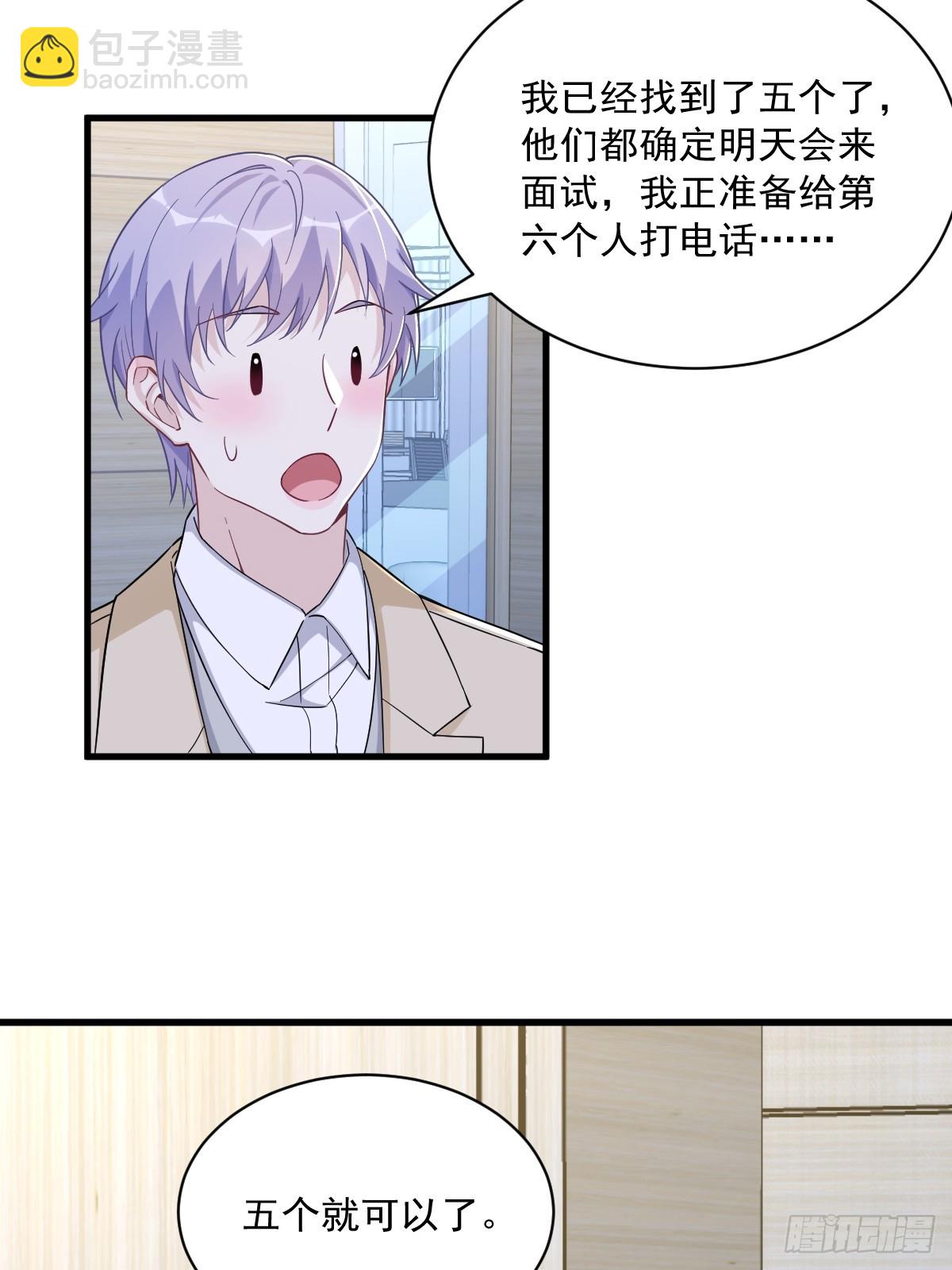 沙雕男神今天又渣了我 - 第92話 賀總微笑的魅力 - 2