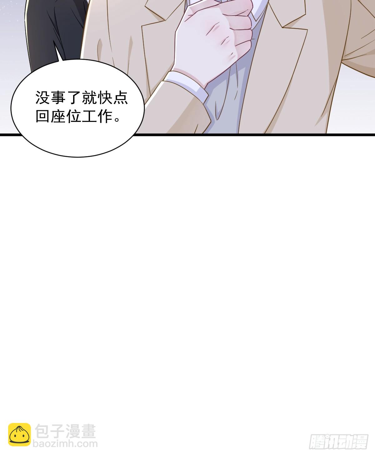 沙雕男神今天又渣了我 - 第92話 賀總微笑的魅力 - 2