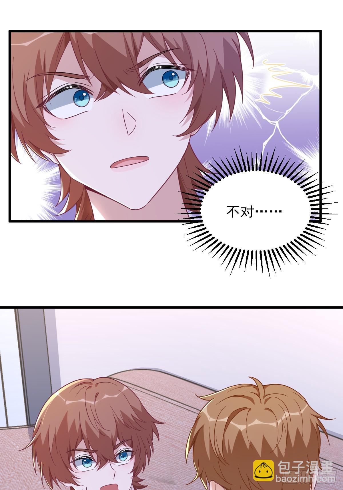 沙雕男神今天又渣了我 - 第92話 賀總微笑的魅力 - 5