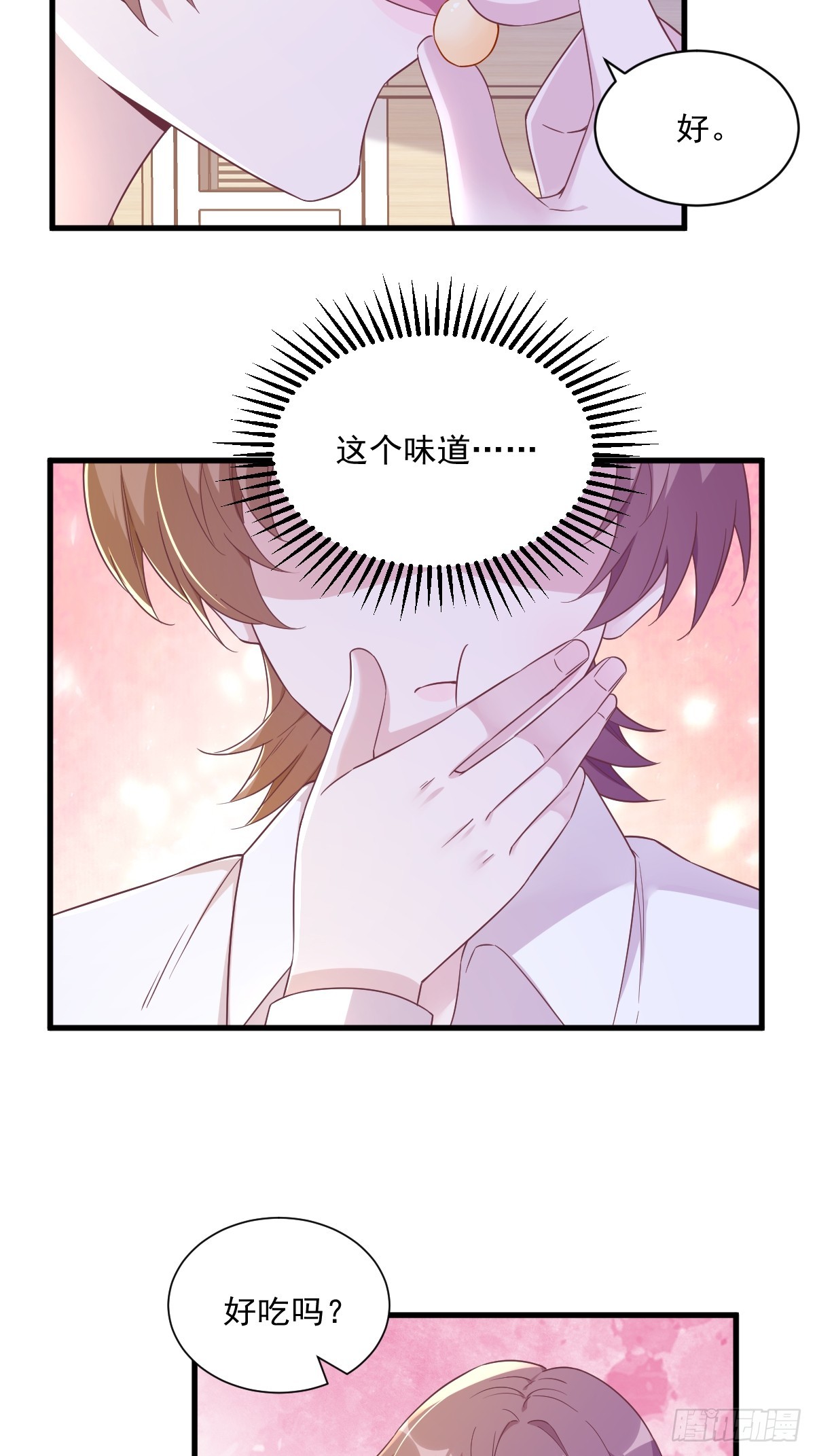 沙雕男神今天又渣了我 - 第96話 做一頭努力的驢子？ - 1