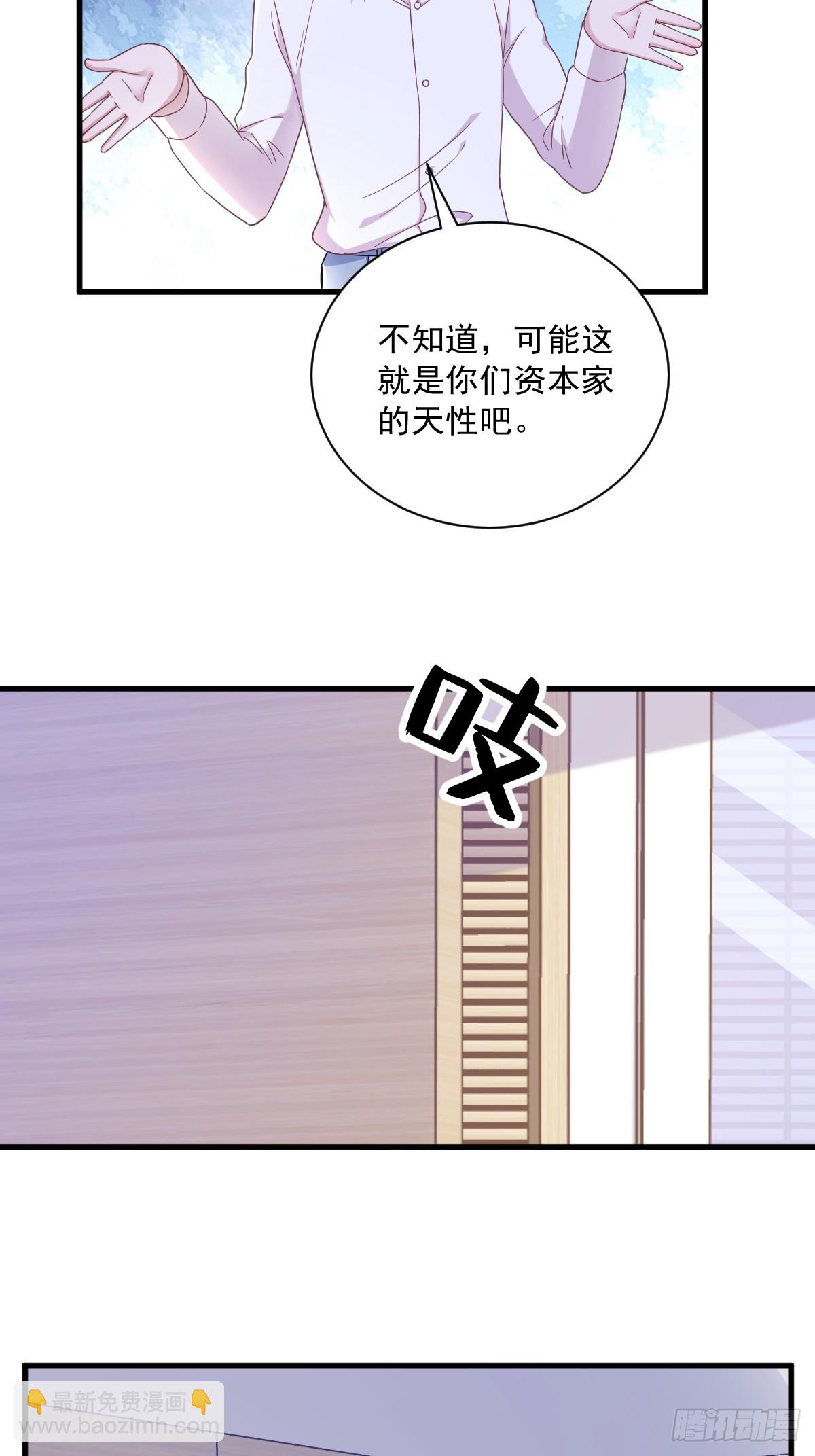 沙雕男神今天又渣了我 - 第96話 做一頭努力的驢子？ - 4