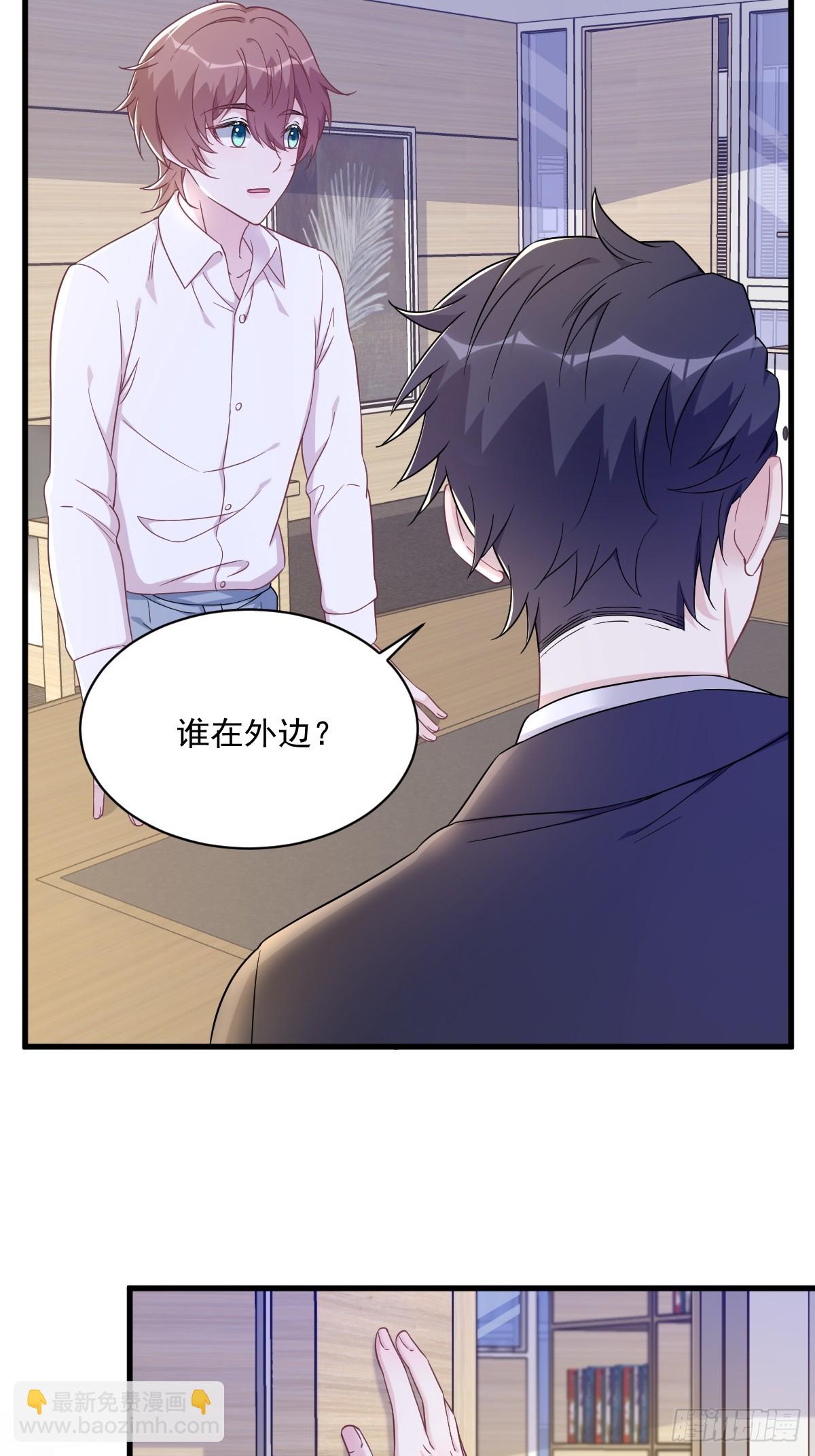 沙雕男神今天又渣了我 - 第96話 做一頭努力的驢子？ - 5