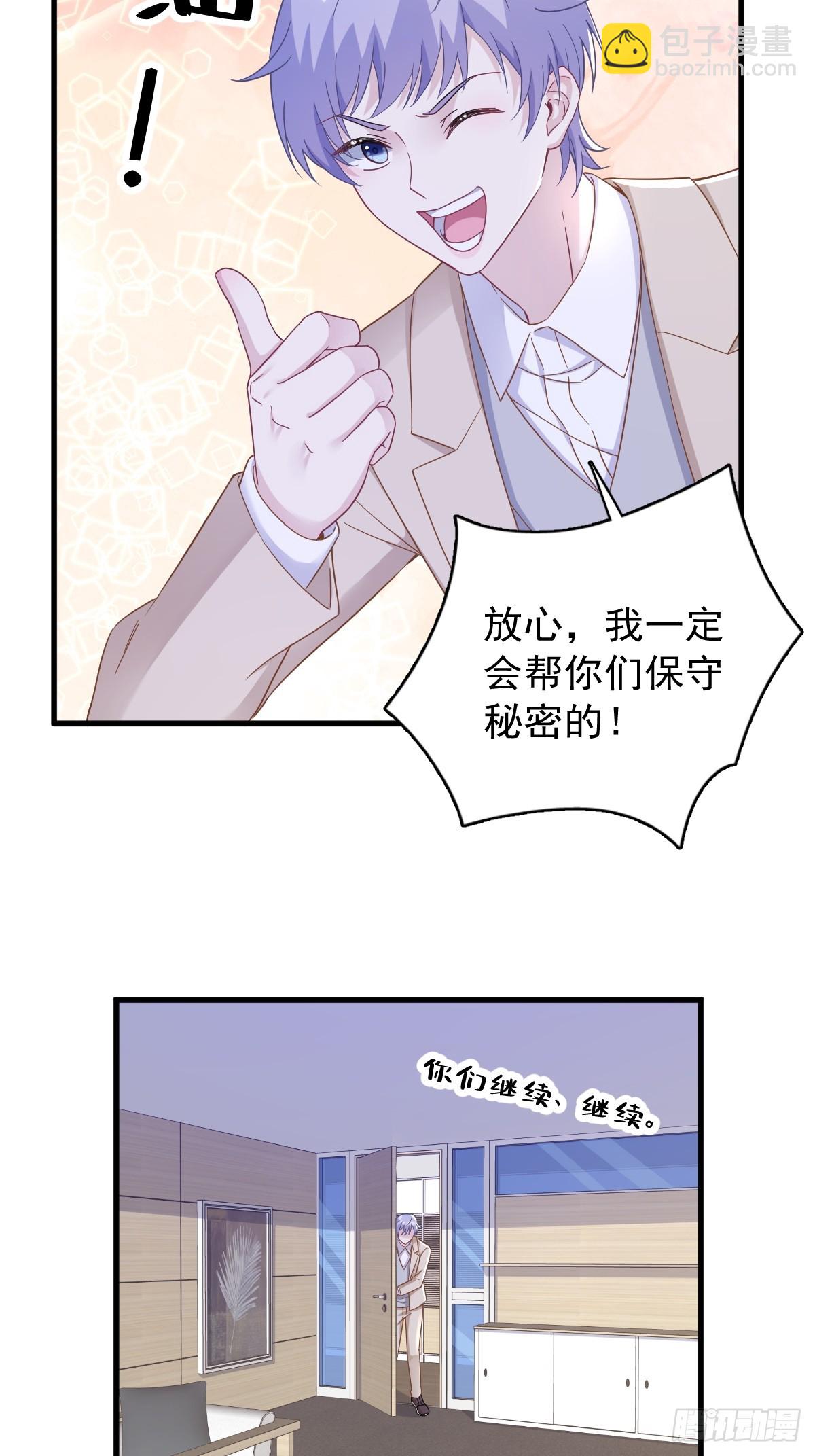 沙雕男神今天又渣了我 - 第96話 做一頭努力的驢子？ - 5