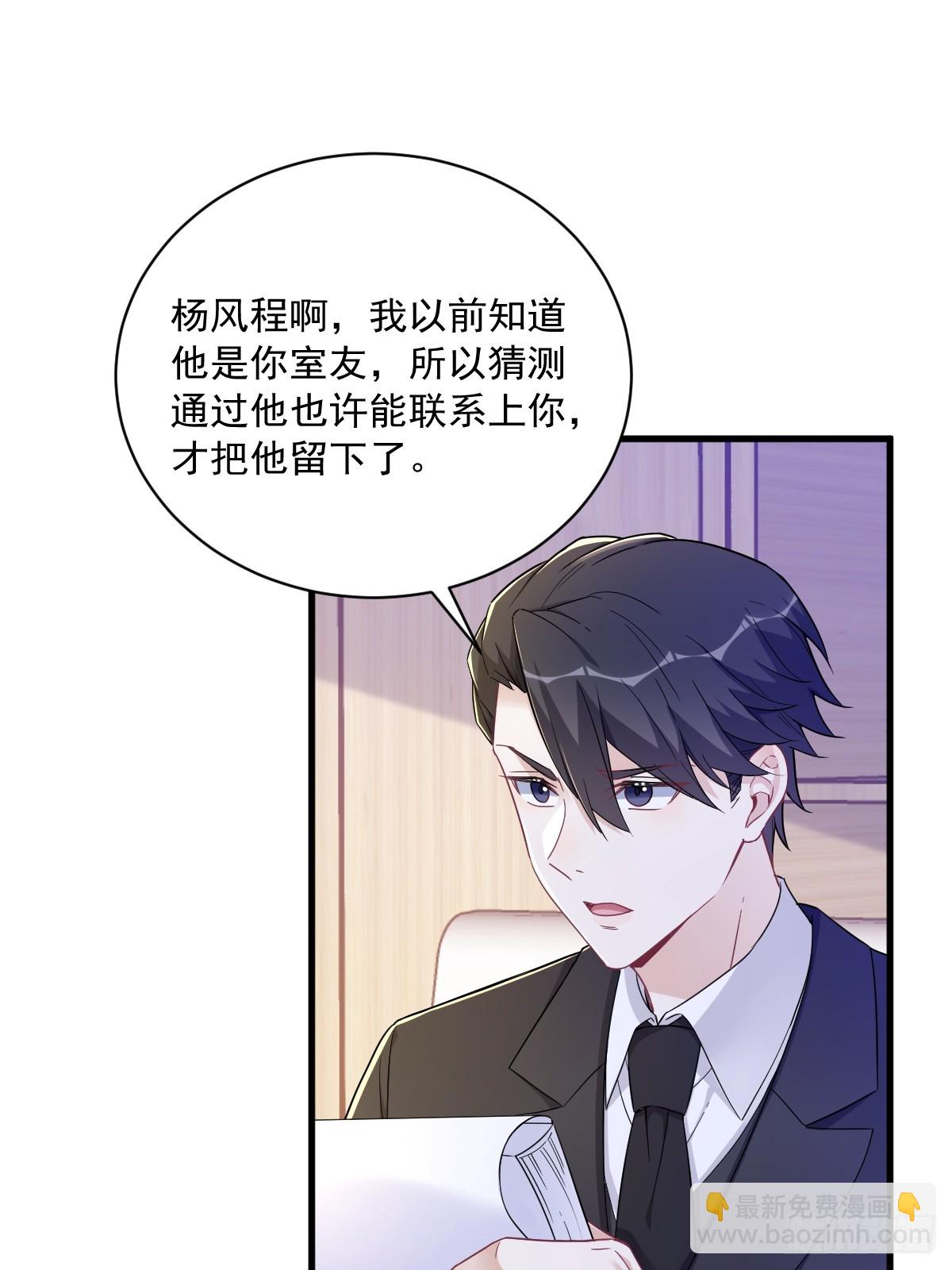 沙雕男神今天又渣了我 - 第96話 做一頭努力的驢子？ - 3