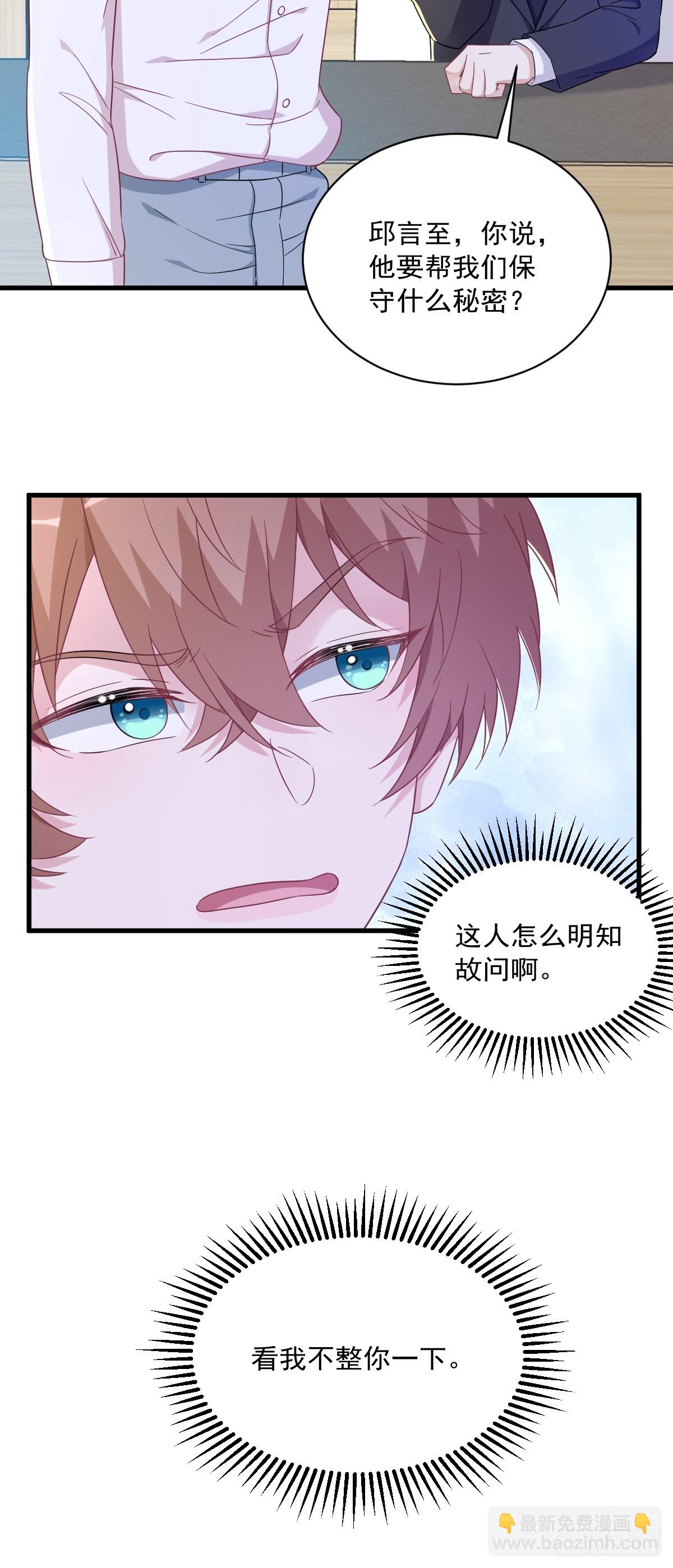 沙雕男神今天又渣了我 - 第96話 做一頭努力的驢子？ - 1