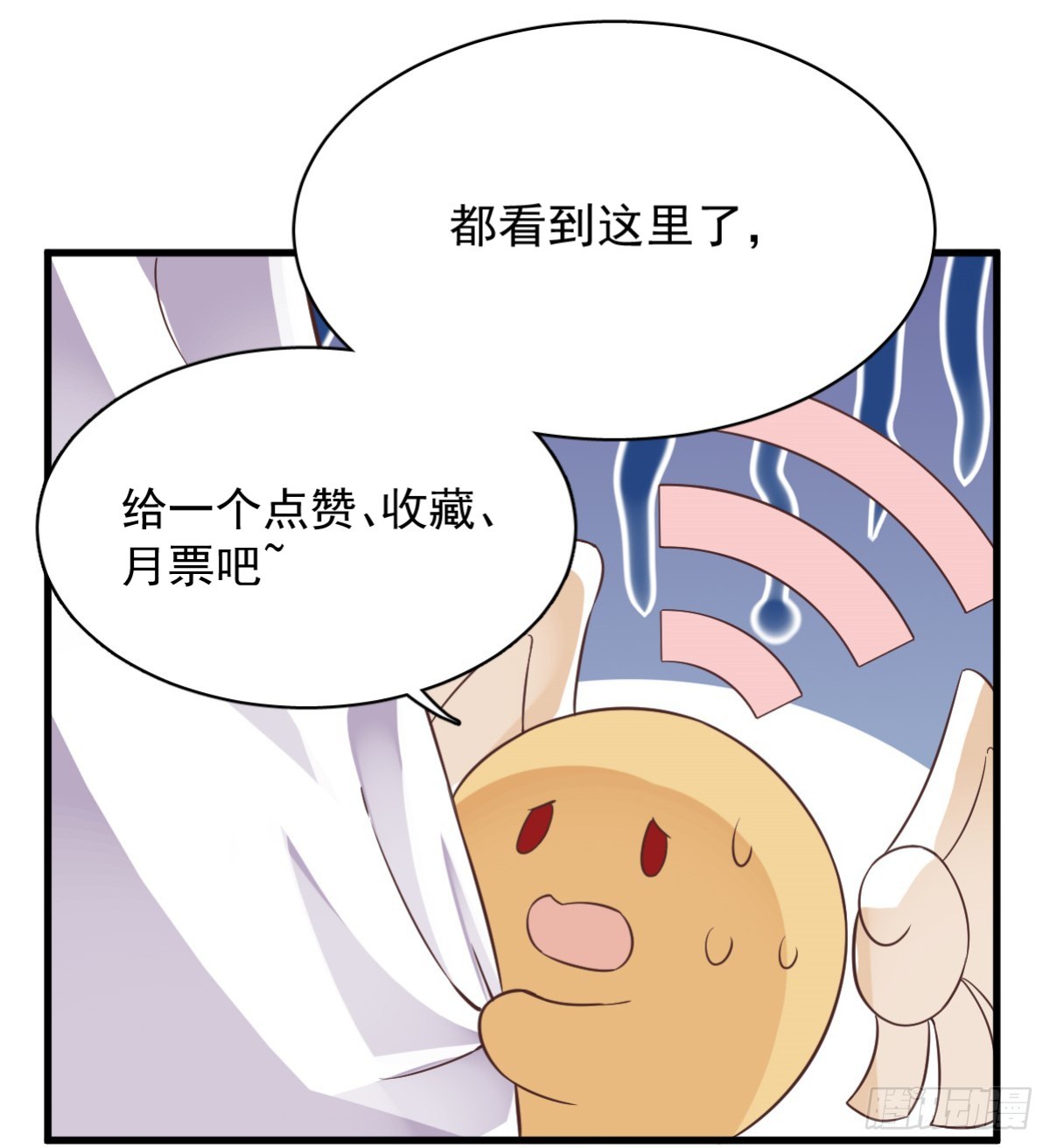 沙雕男神今天又渣了我 - 第96話 做一頭努力的驢子？ - 2