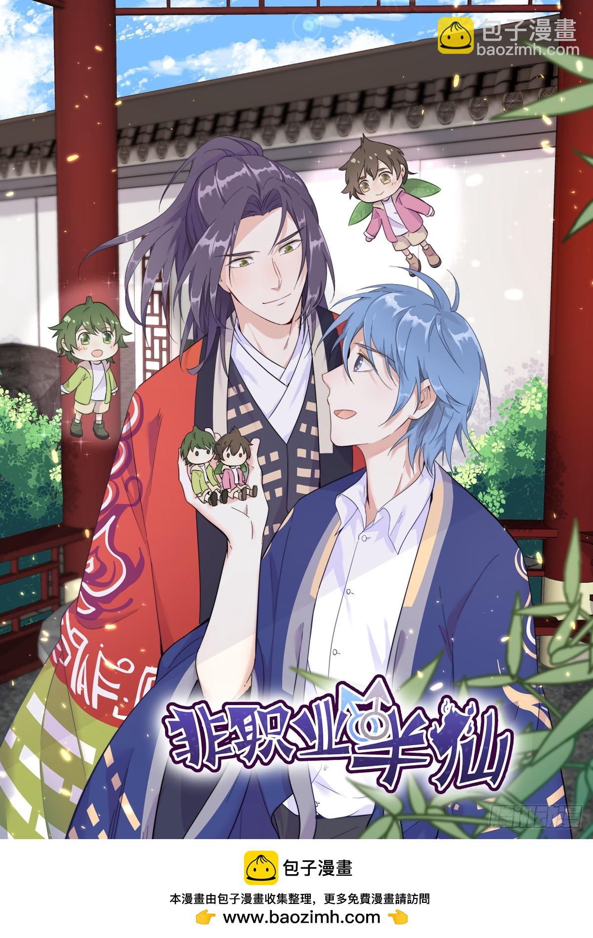 沙雕男神今天又渣了我 - 第96話 做一頭努力的驢子？ - 4