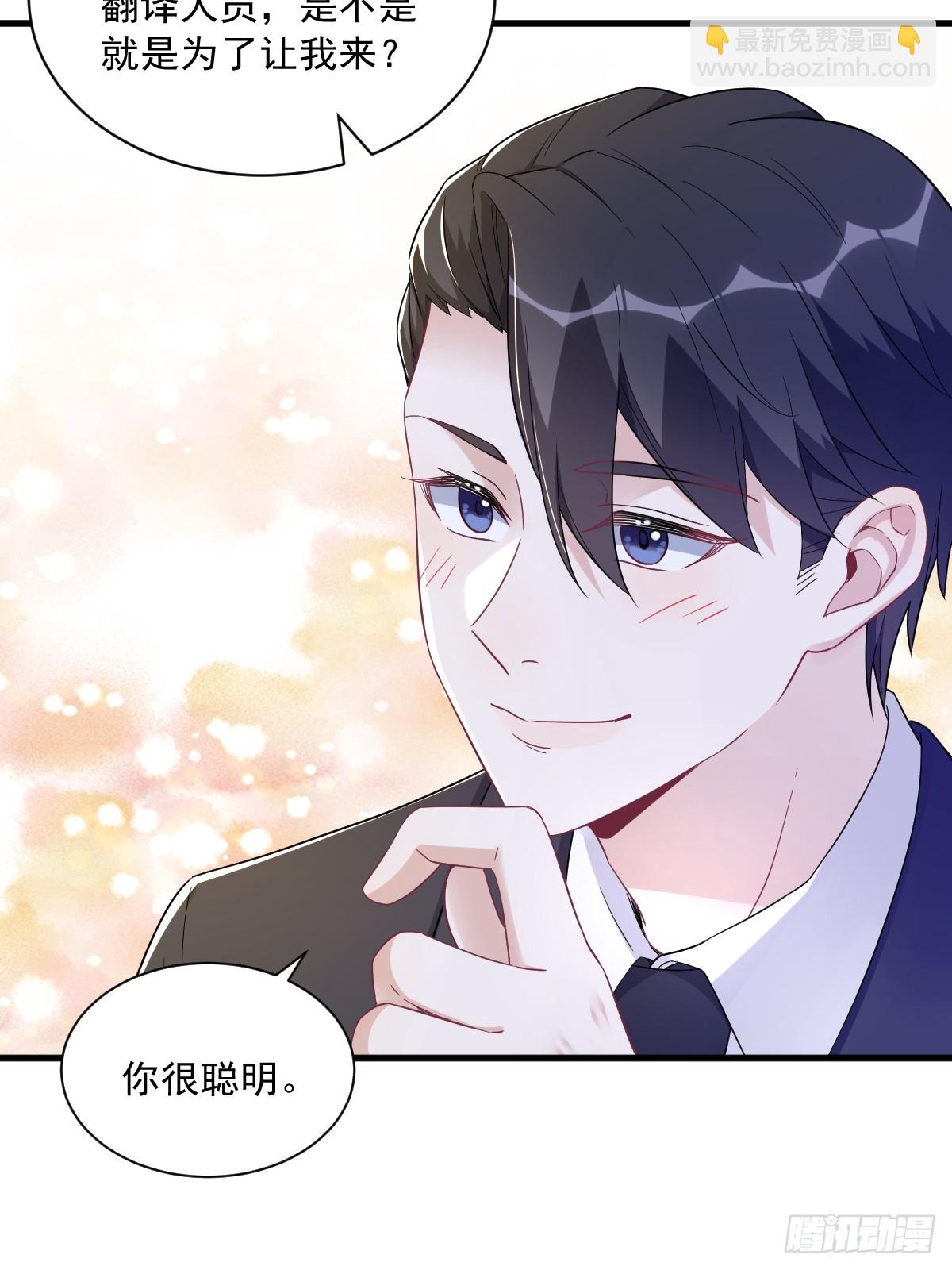 沙雕男神今天又渣了我 - 第96話 做一頭努力的驢子？ - 6