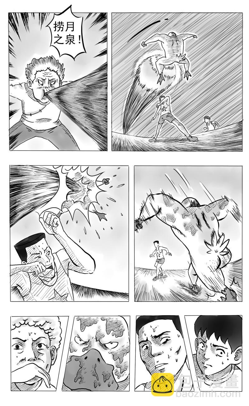 沙雕日常漫畫 - 叔叔篇：第三話-決一死戰吧！ - 3
