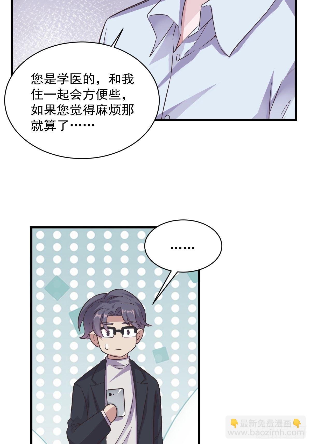 第10话 三人一起住吧？-第11话