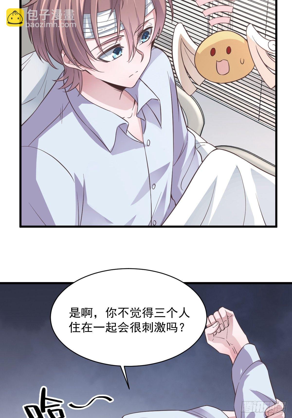 第10话 三人一起住吧？-第11话