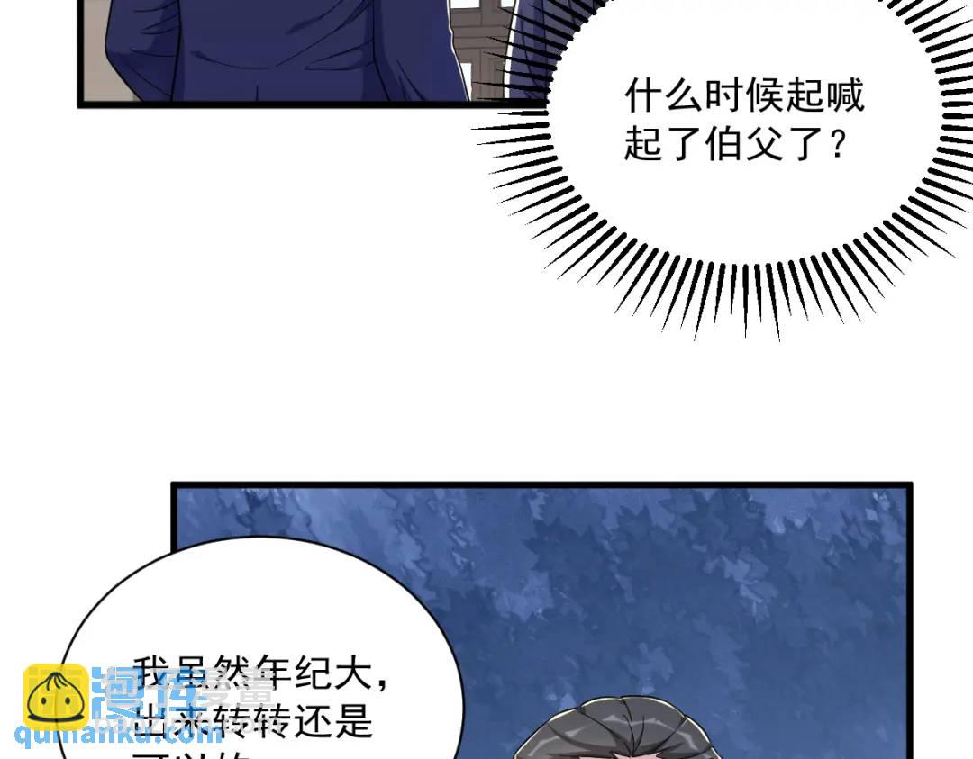 100 当面逮捕(1/2)-第101话