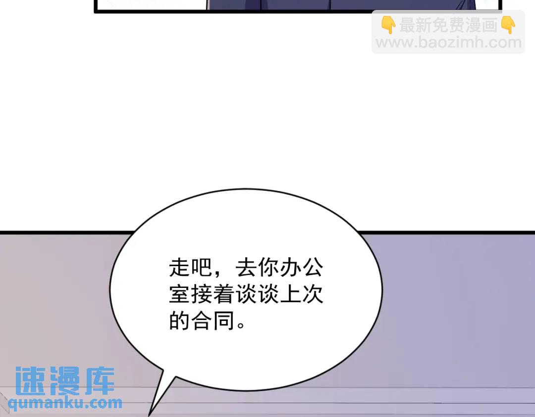 100 当面逮捕(1/2)-第101话