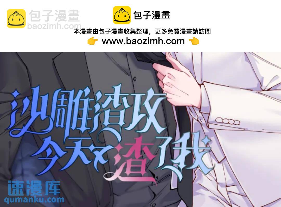 100 当面逮捕(1/2)-第101话