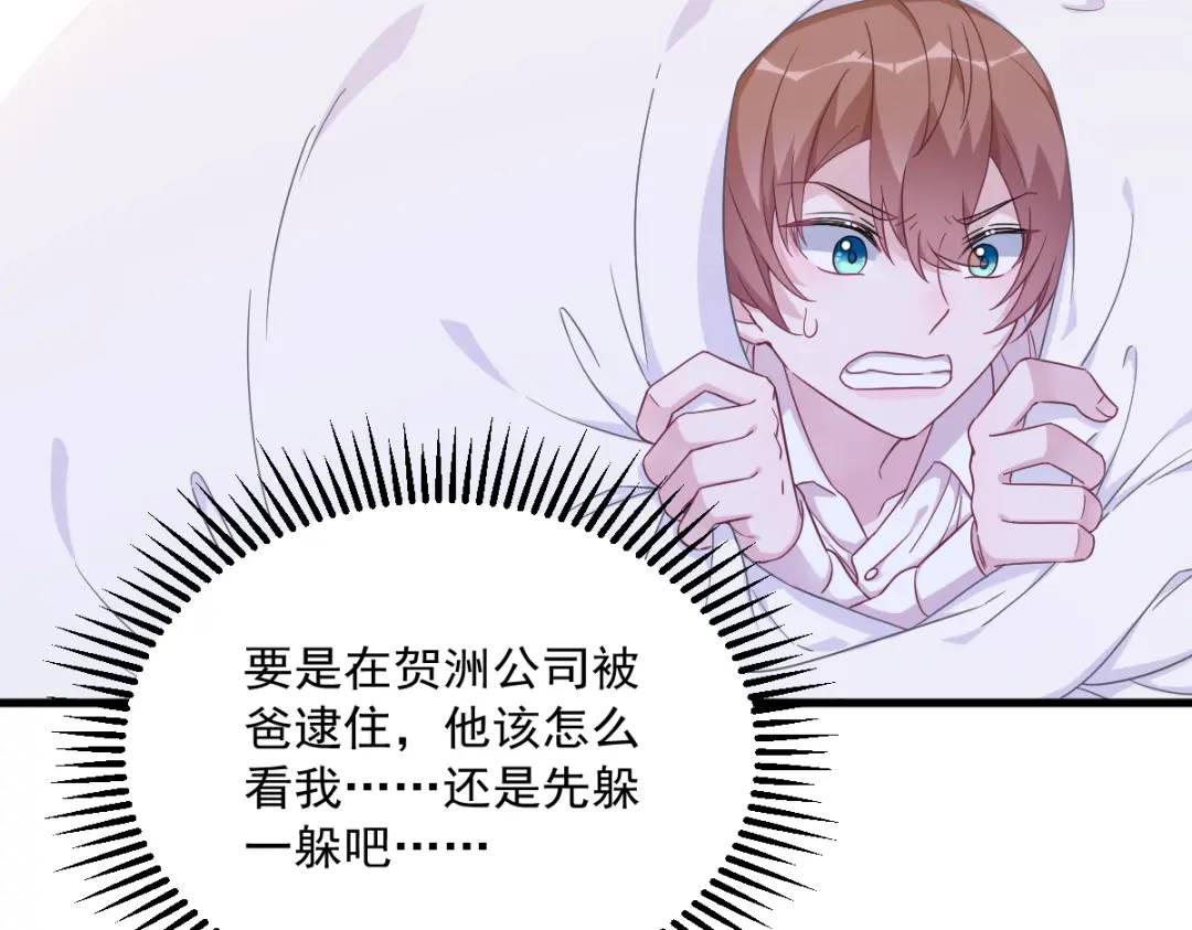 100 当面逮捕(1/2)-第101话